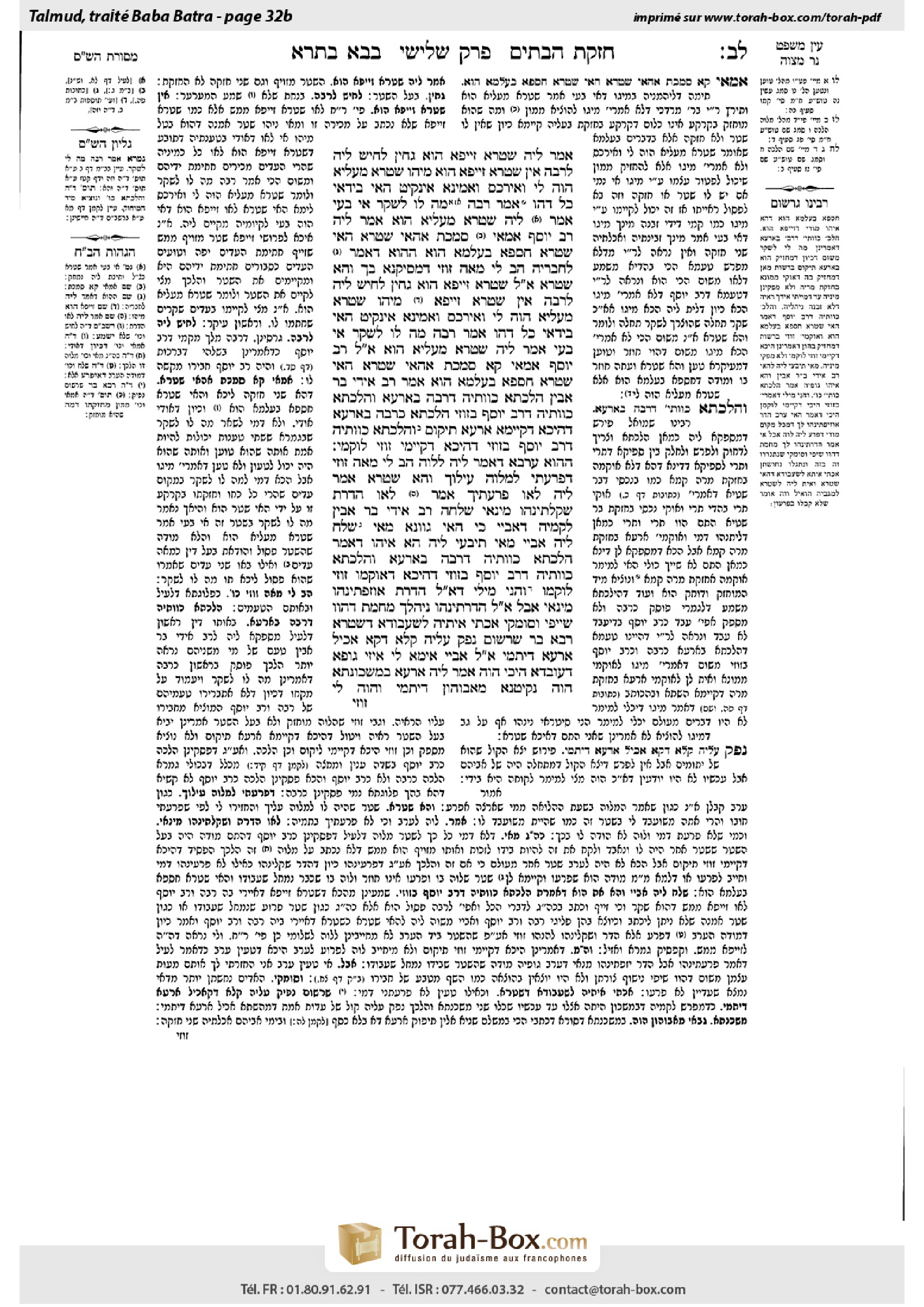 Torah-Box scan of Bava Batra 32b