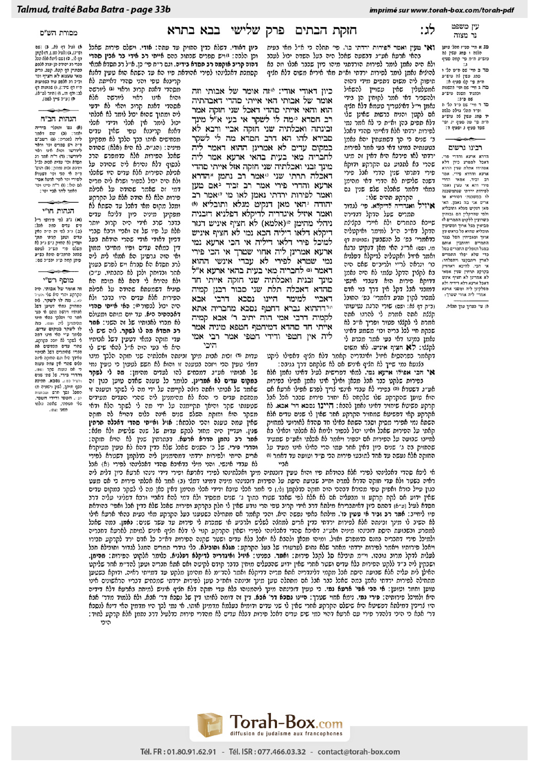 Torah-Box scan of Bava Batra 33b