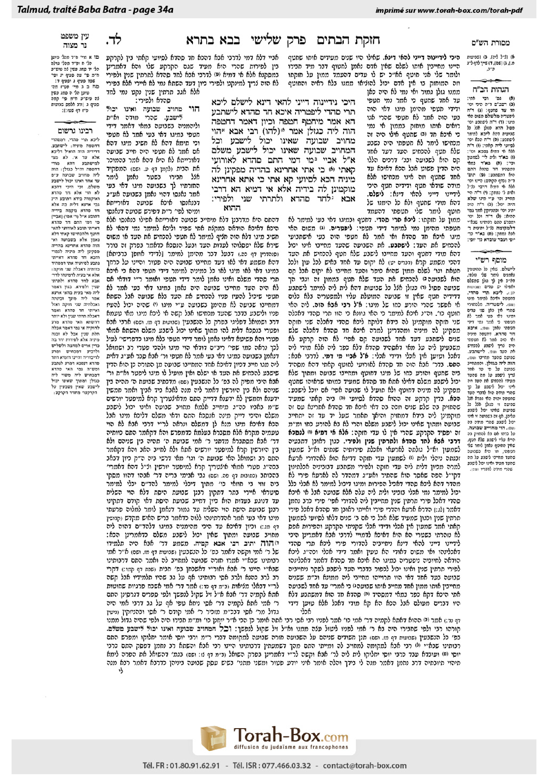 Torah-Box scan of Bava Batra 34a