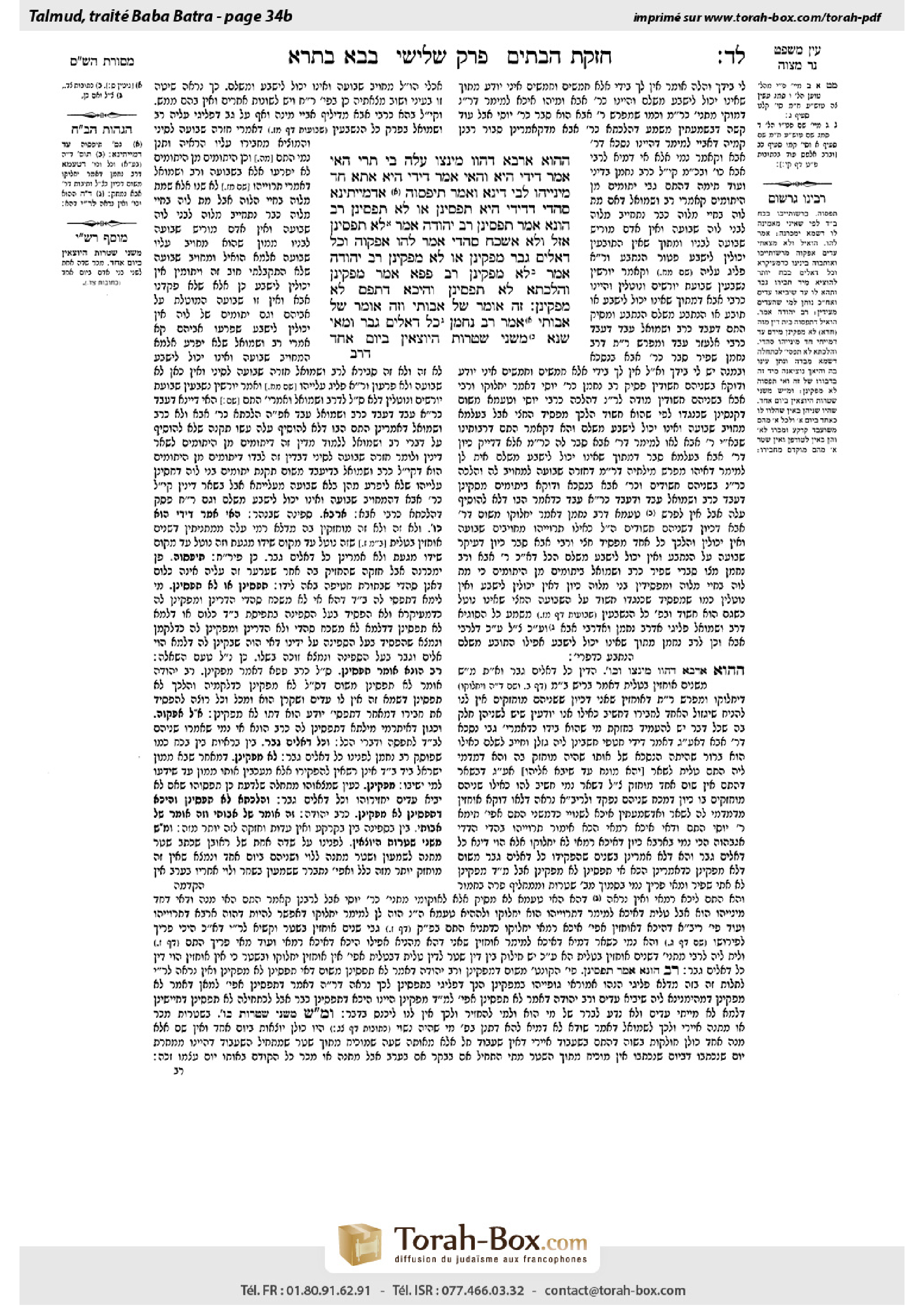 Torah-Box scan of Bava Batra 34b