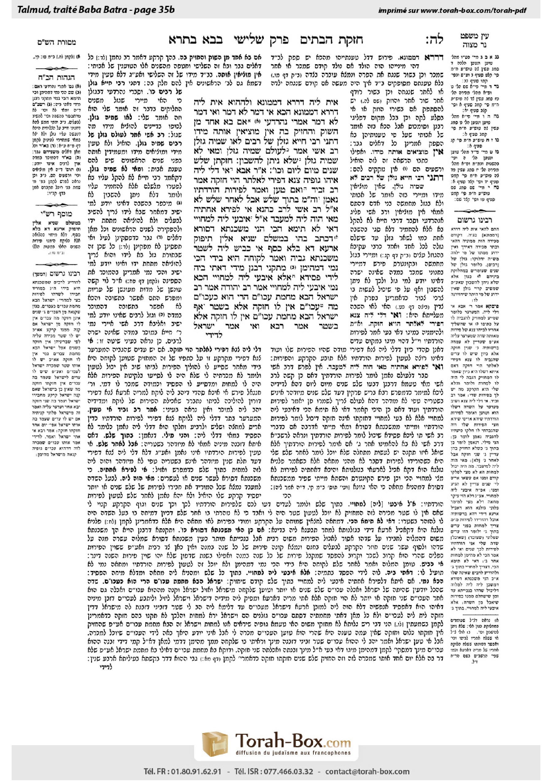 Torah-Box scan of Bava Batra 35b