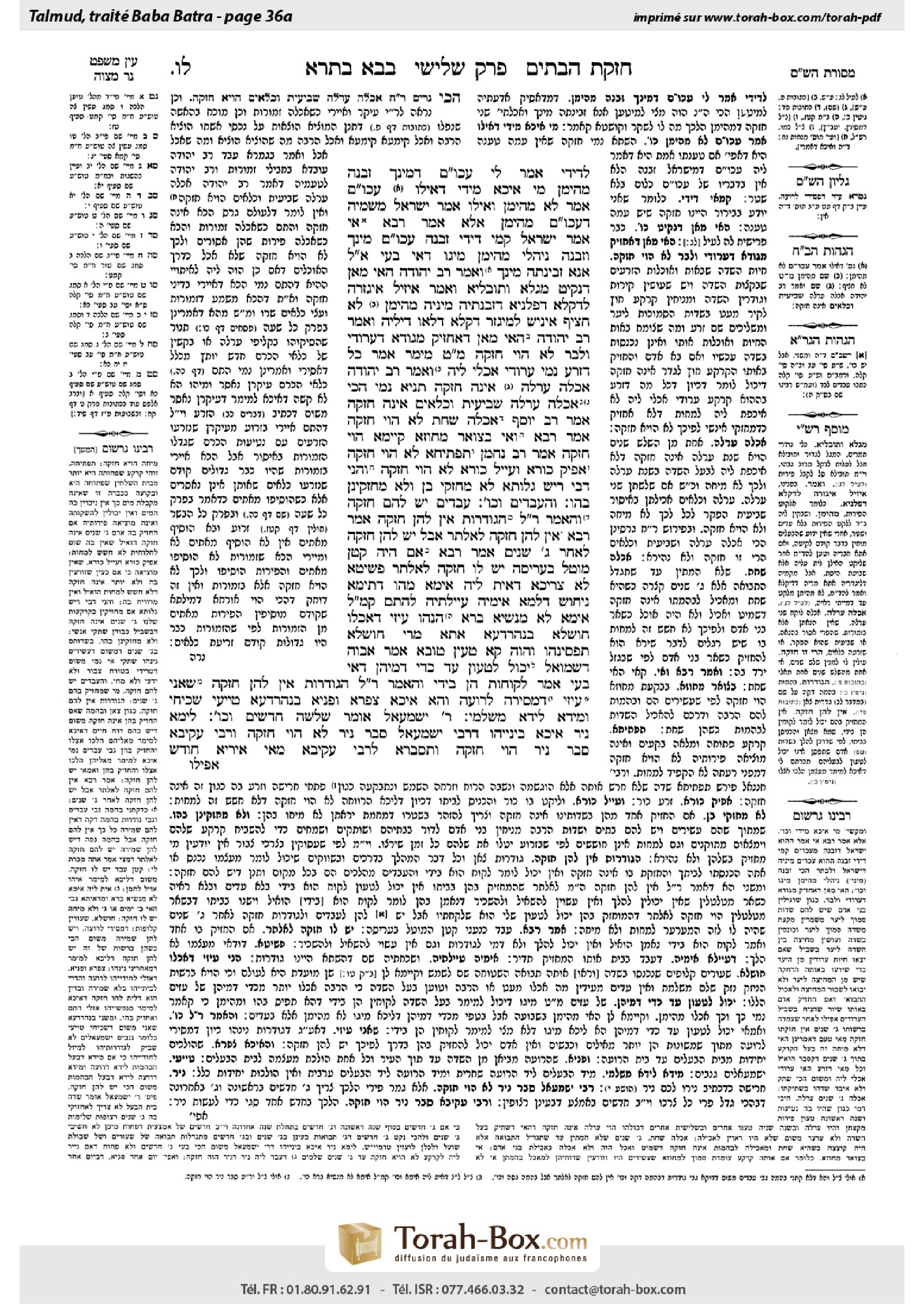 Torah-Box scan of Bava Batra 36a