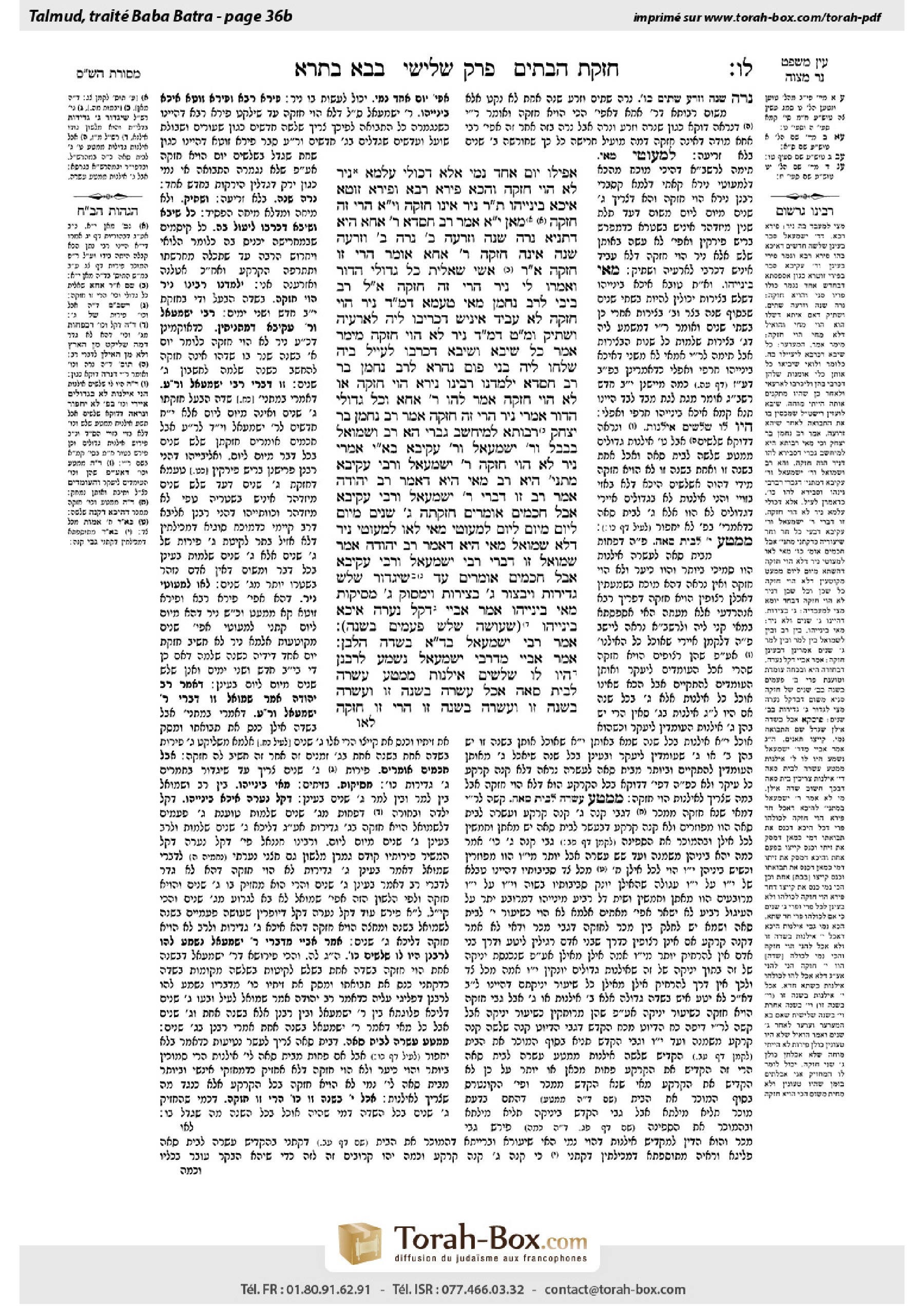 Torah-Box scan of Bava Batra 36b