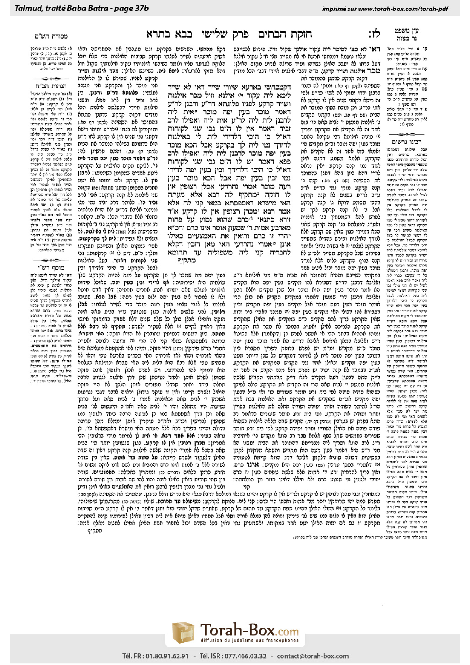 Torah-Box scan of Bava Batra 37b
