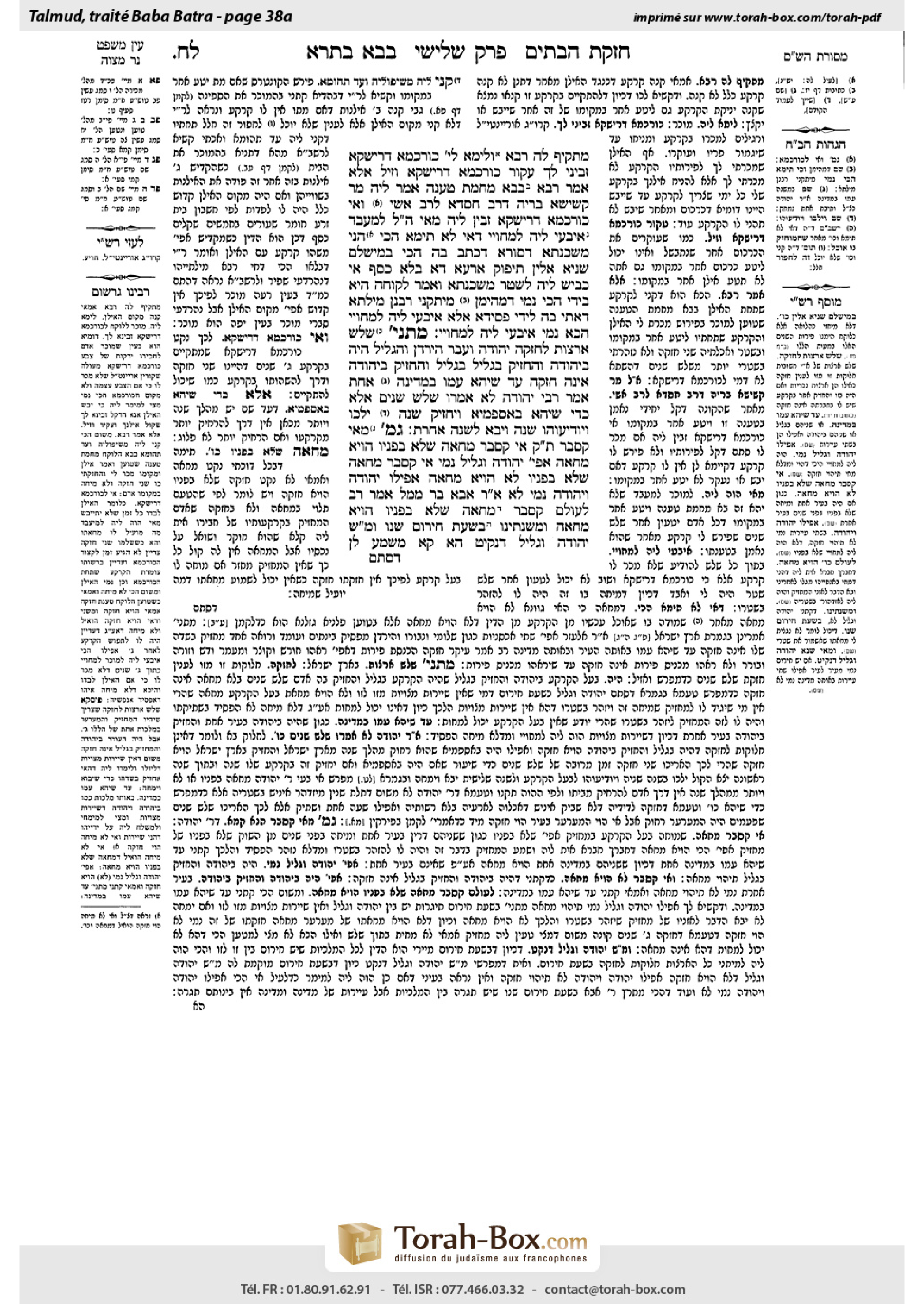 Torah-Box scan of Bava Batra 38a
