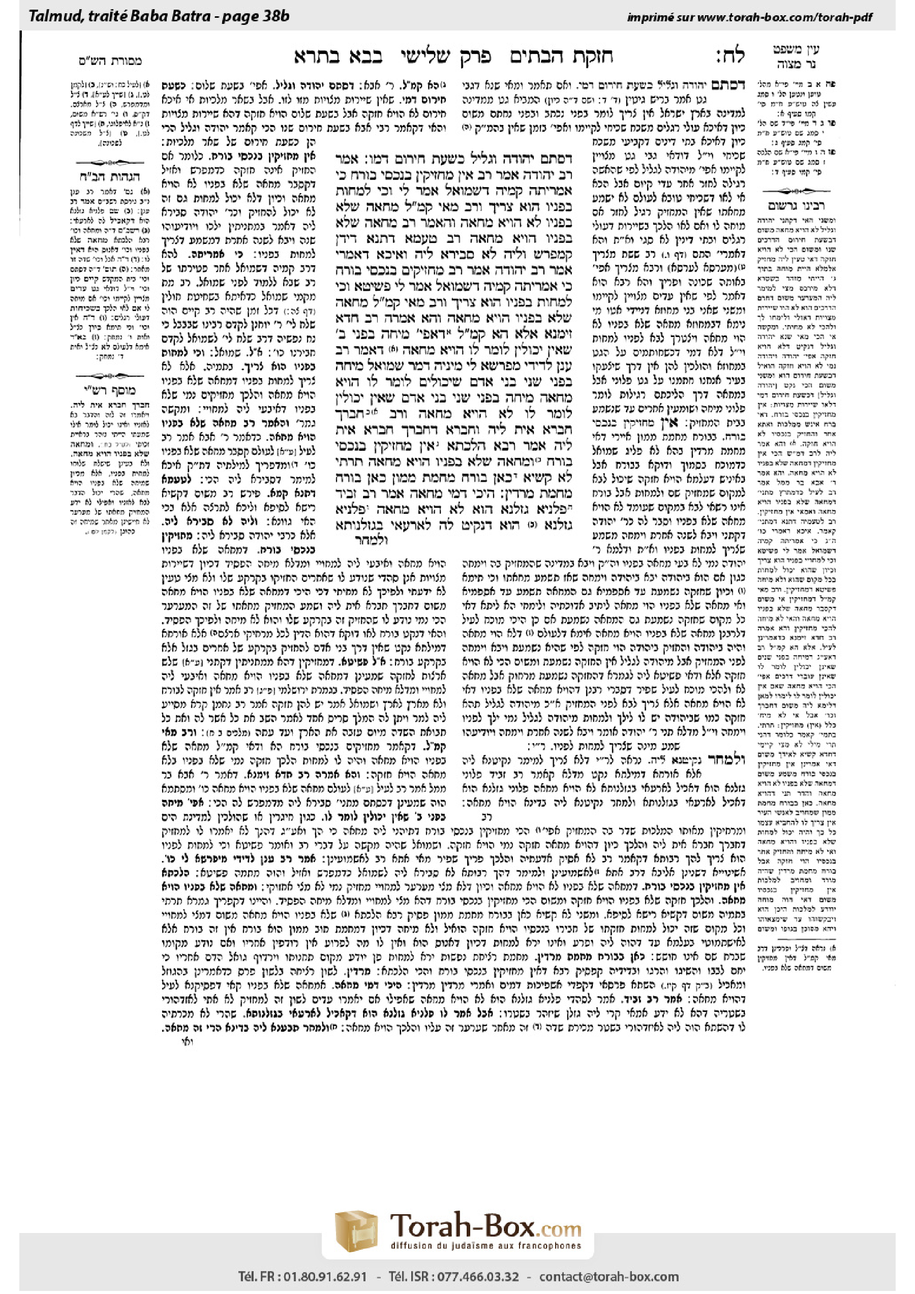 Torah-Box scan of Bava Batra 38b