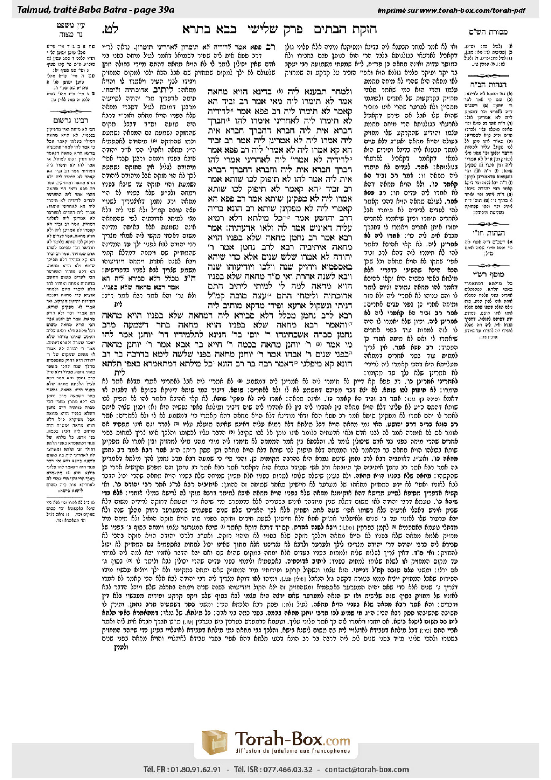 Torah-Box scan of Bava Batra 39a