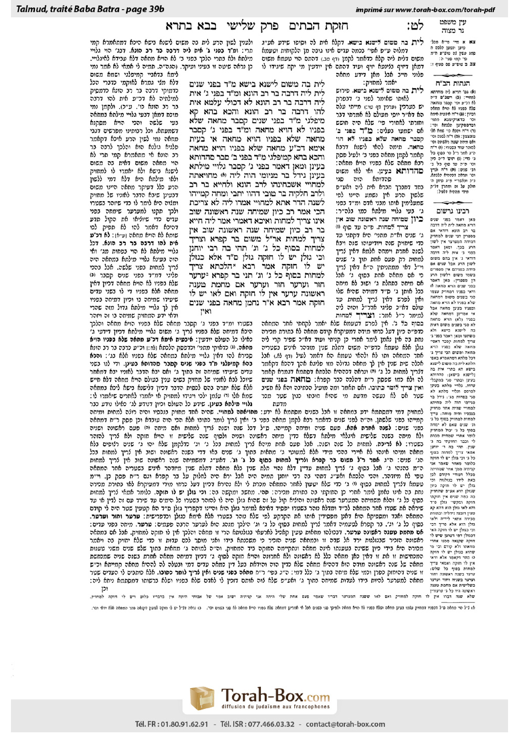 Torah-Box scan of Bava Batra 39b