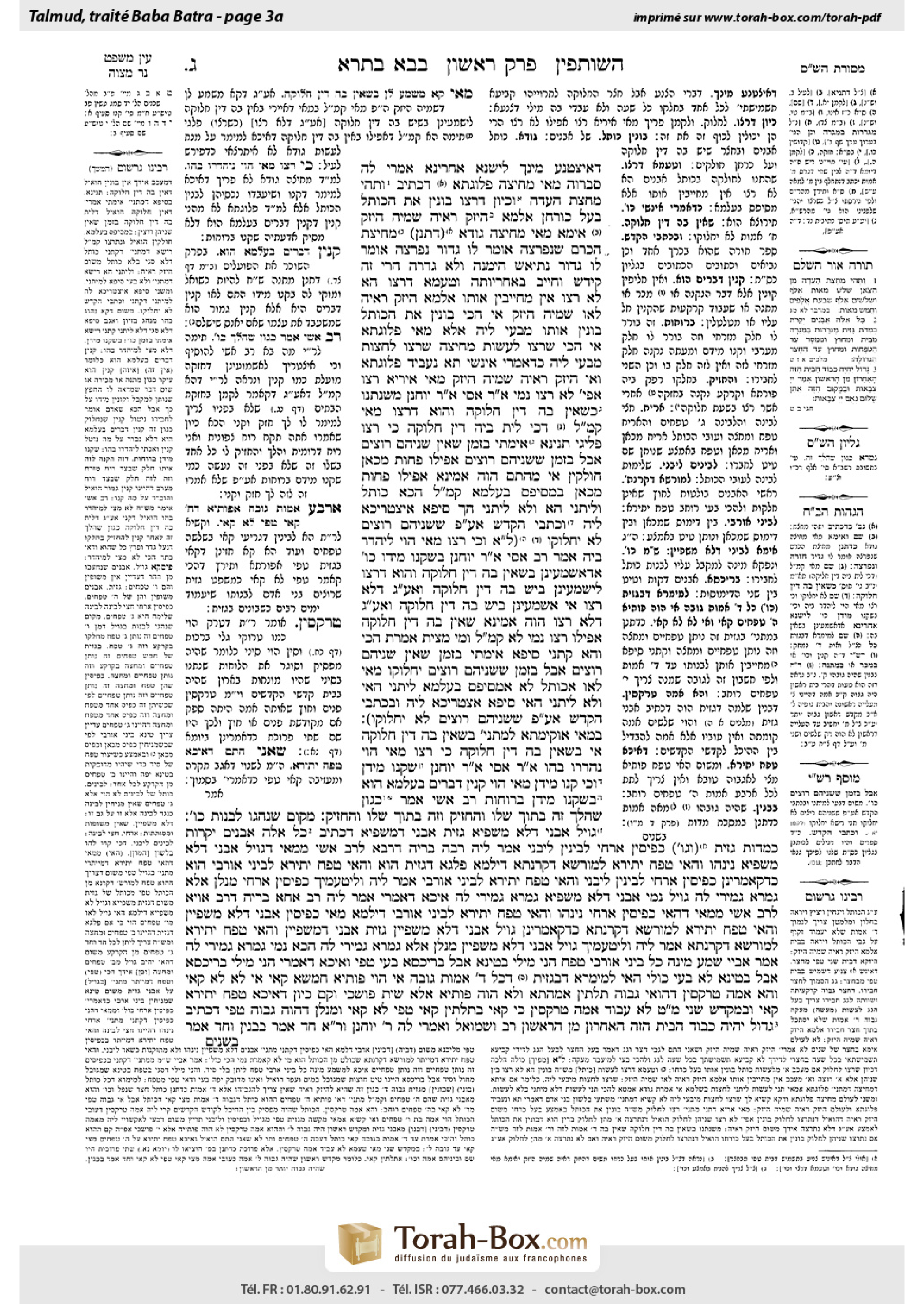 Torah-Box scan of Bava Batra 3a