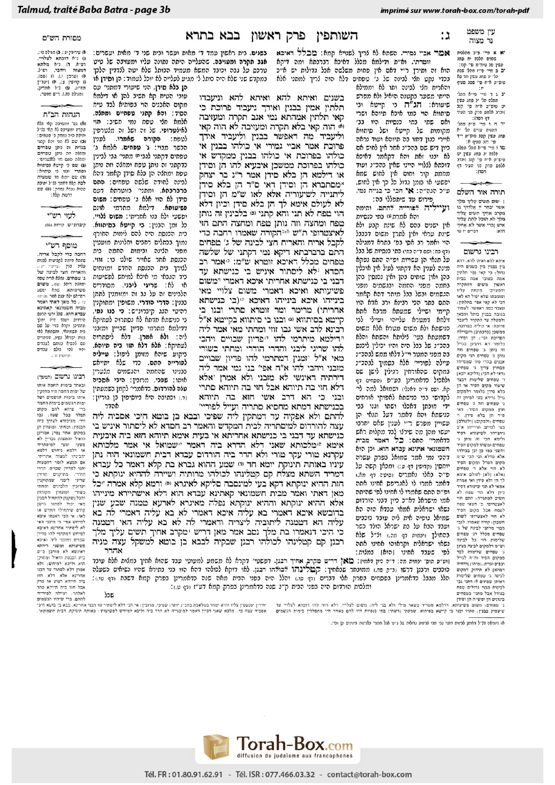 Torah-Box scan of Bava Batra 3b