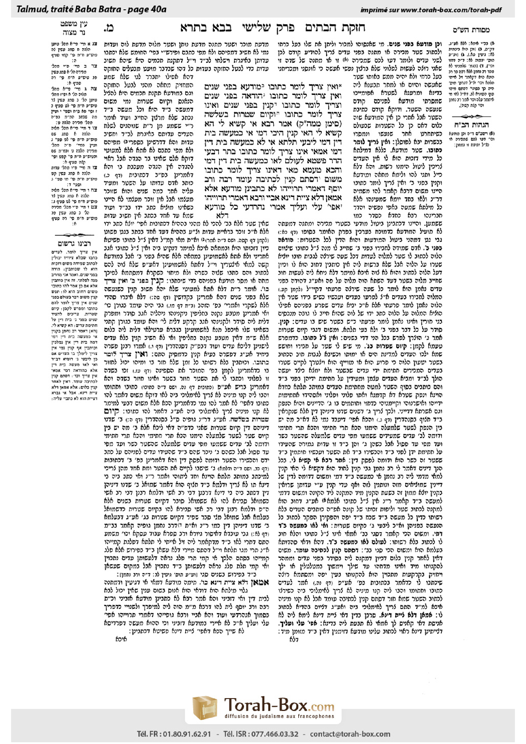 Torah-Box scan of Bava Batra 40a