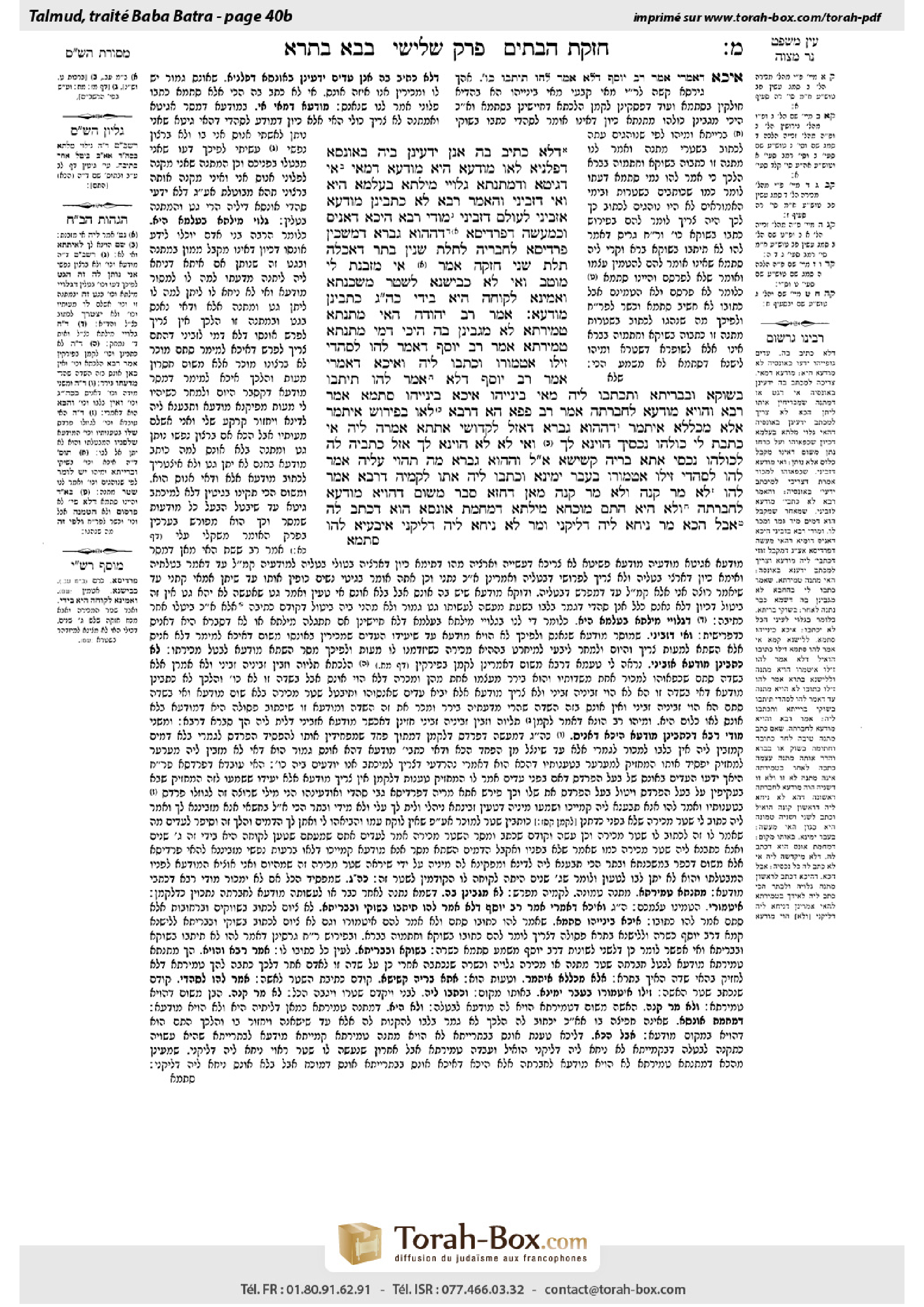 Torah-Box scan of Bava Batra 40b