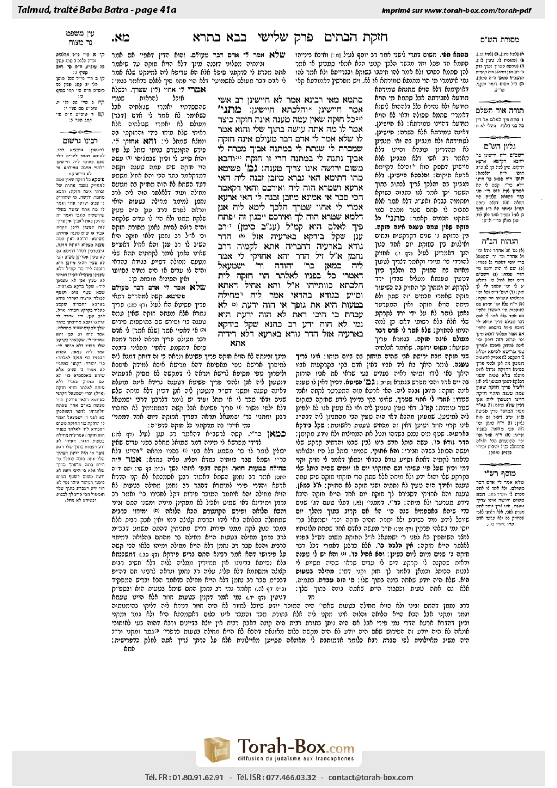 Torah-Box scan of Bava Batra 41a