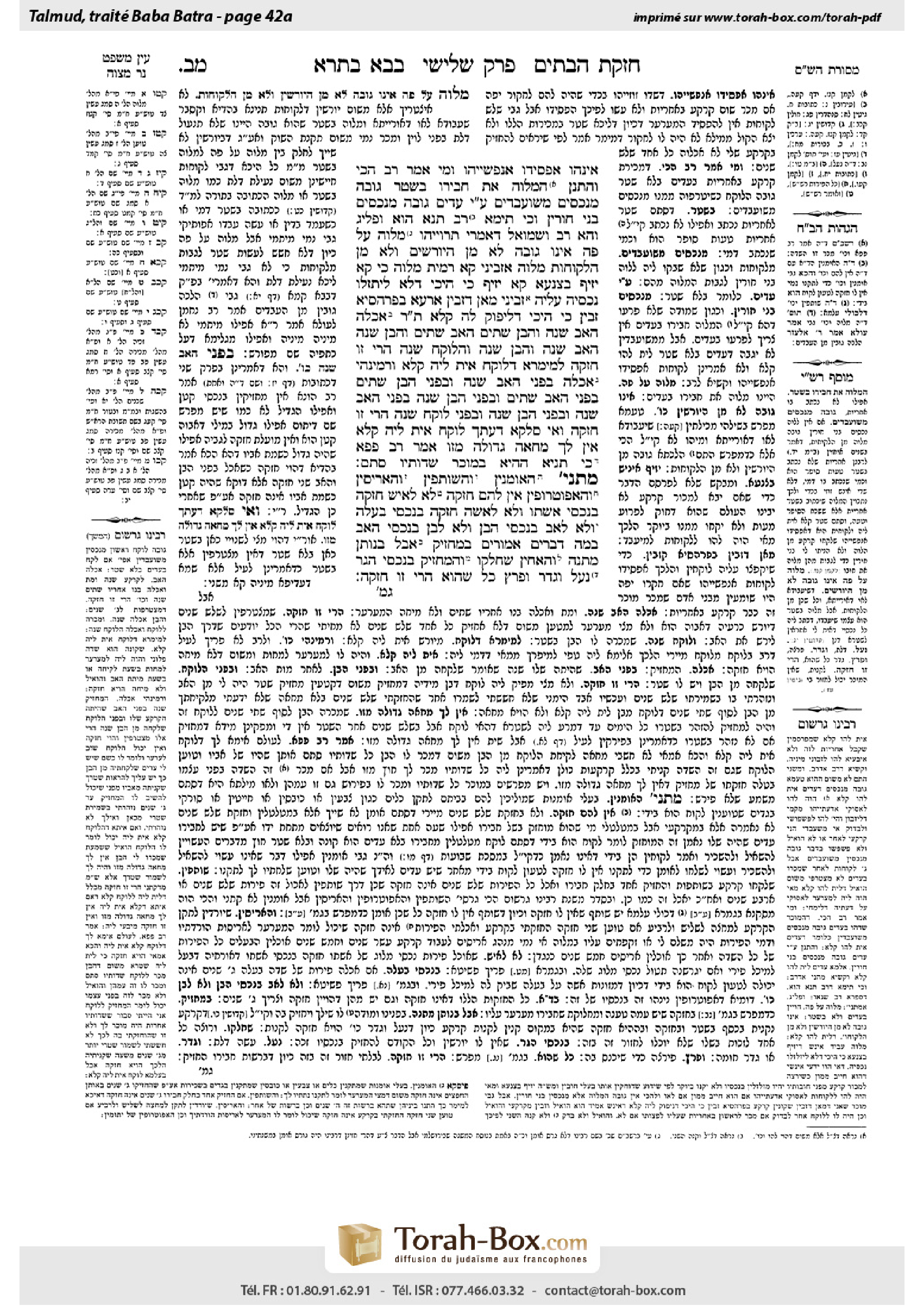 Torah-Box scan of Bava Batra 42a