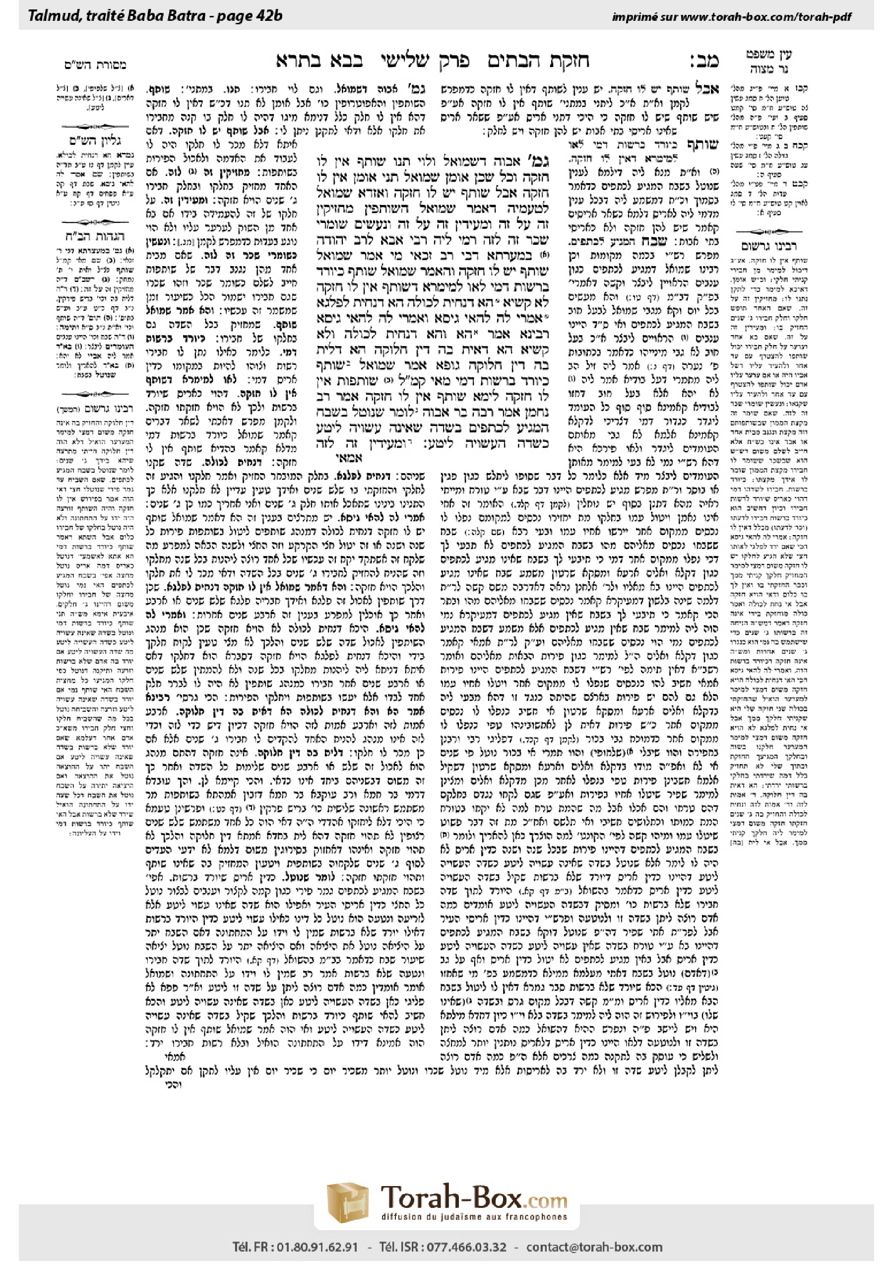 Torah-Box scan of Bava Batra 42b