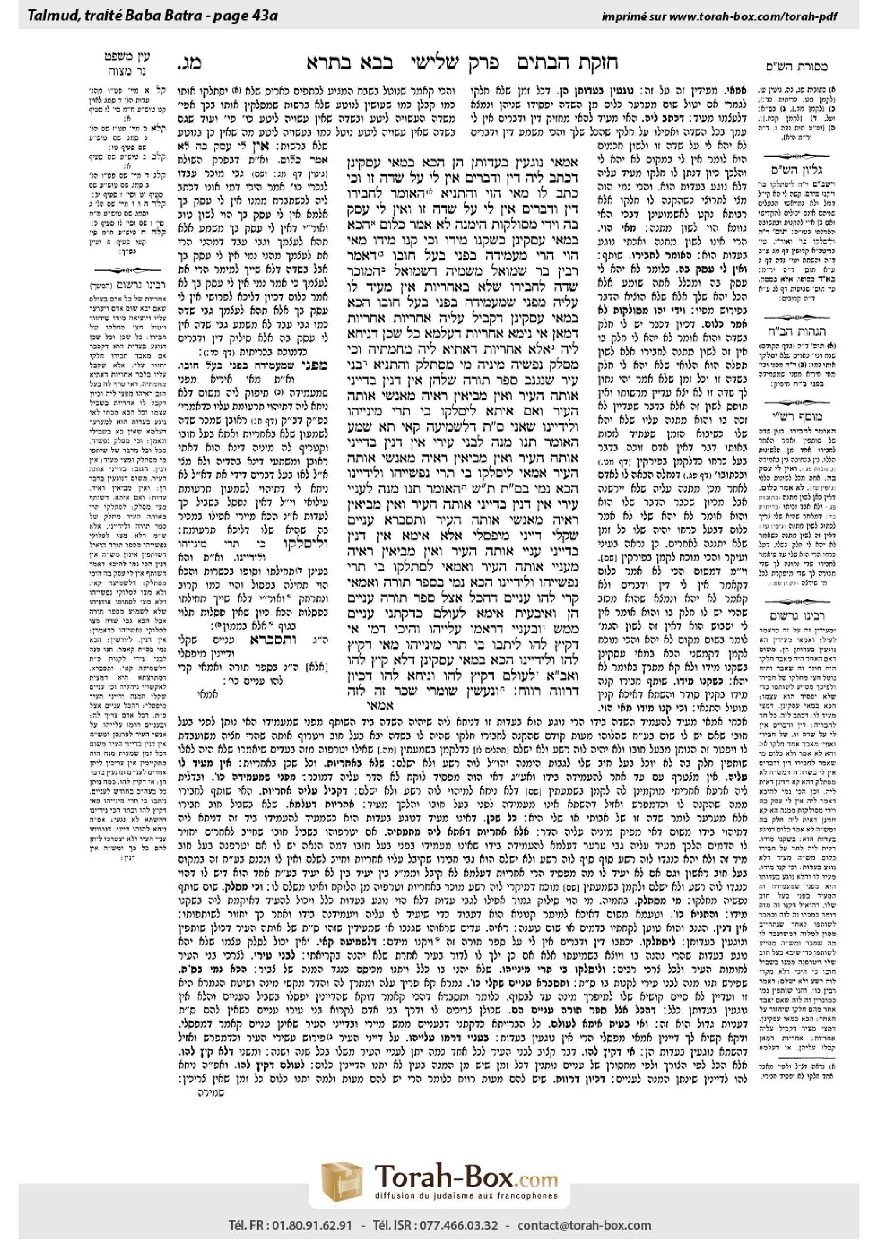 Torah-Box scan of Bava Batra 43a