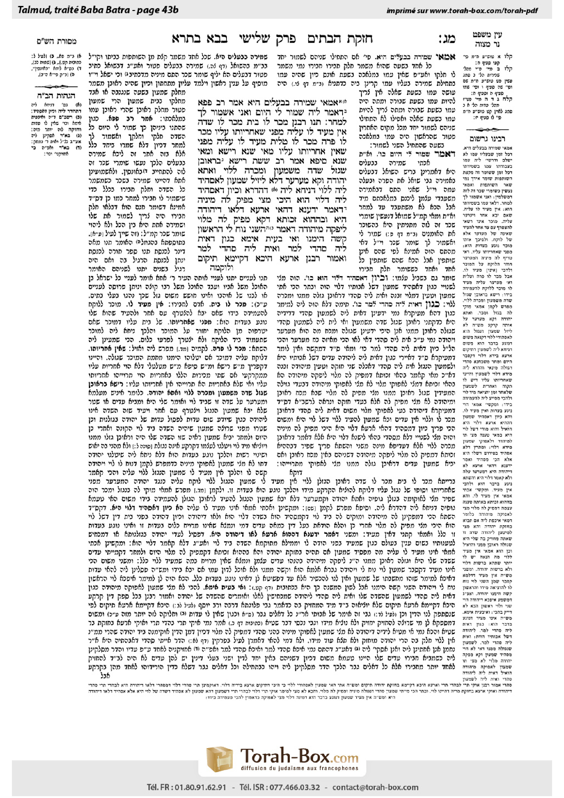 Torah-Box scan of Bava Batra 43b