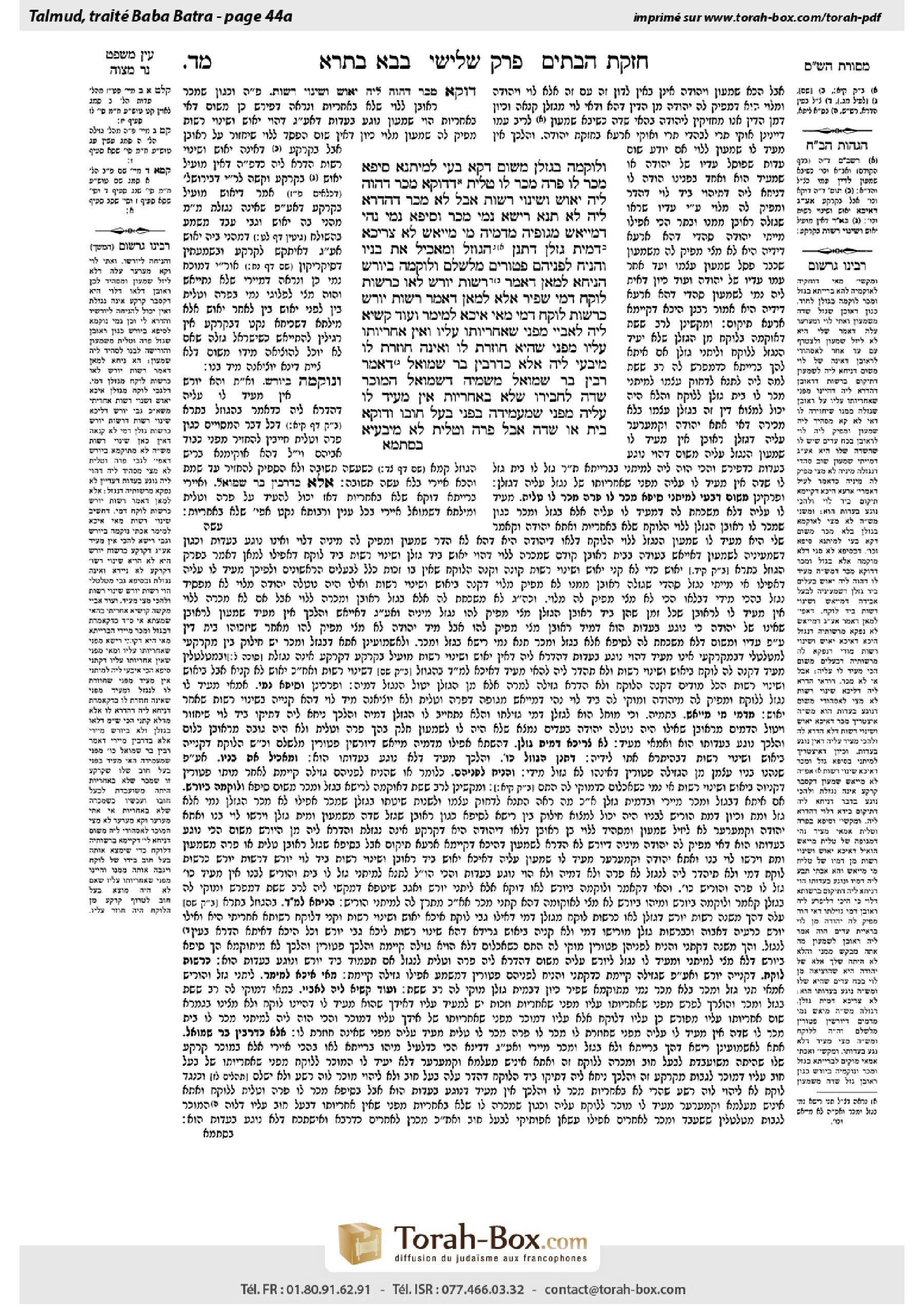 Torah-Box scan of Bava Batra 44a