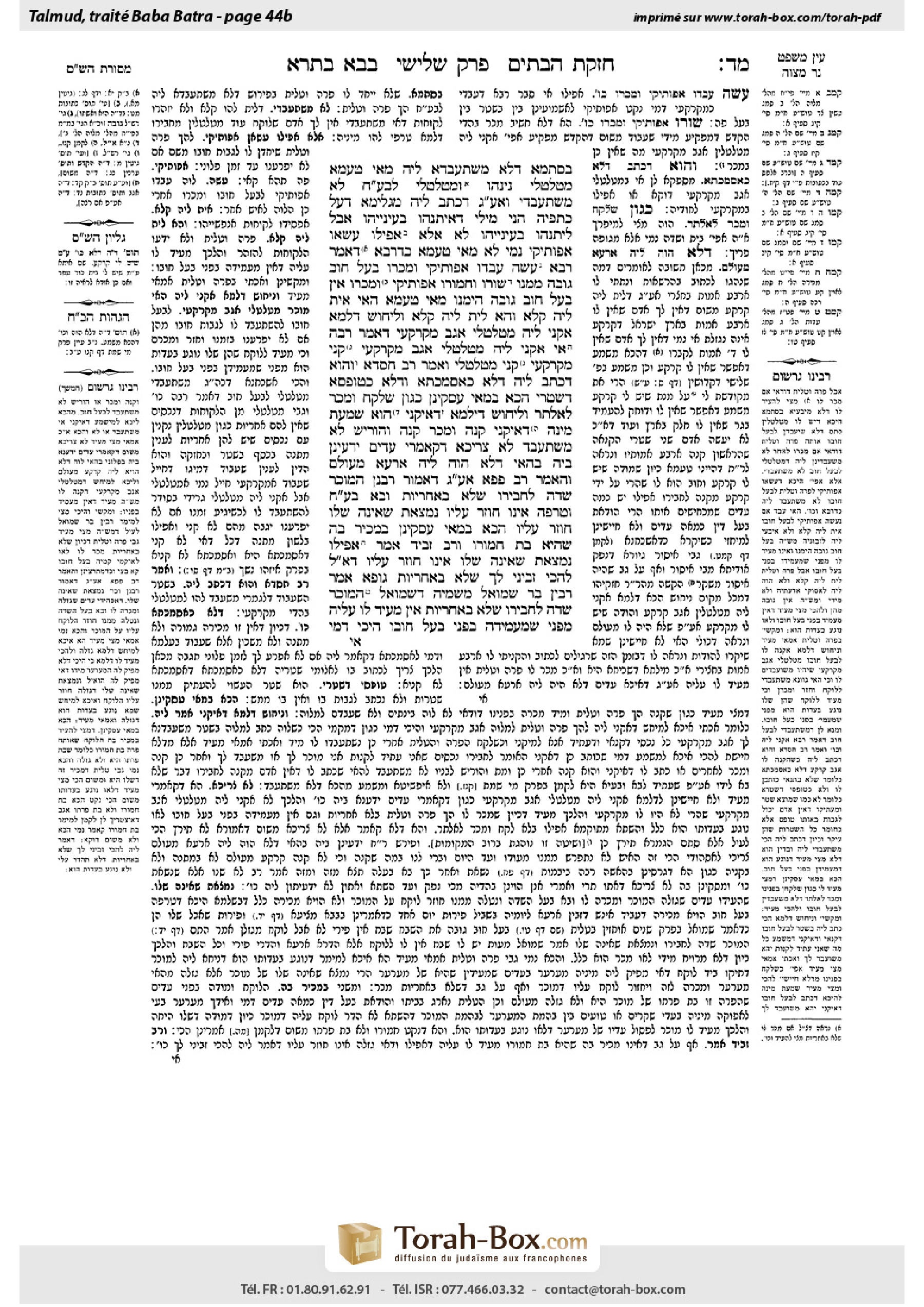 Torah-Box scan of Bava Batra 44b