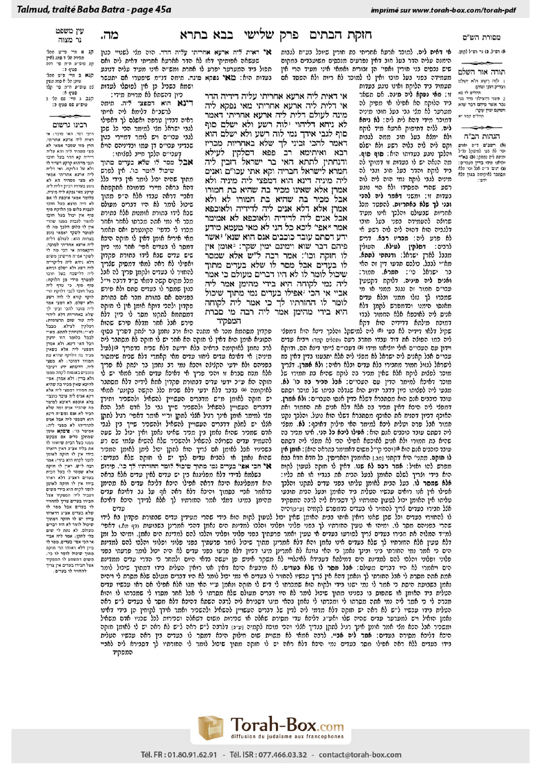 Torah-Box scan of Bava Batra 45a