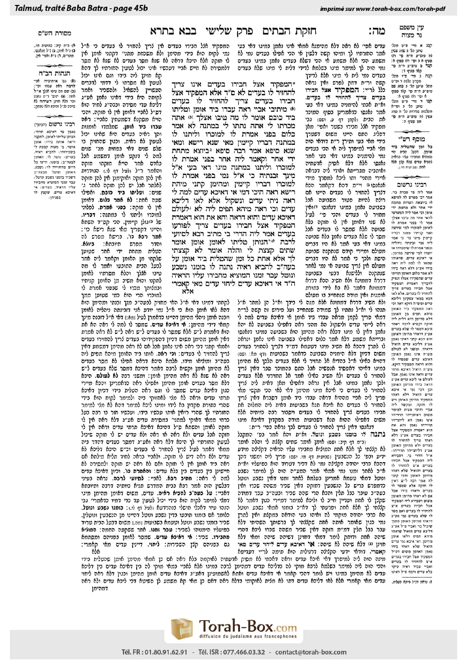 Torah-Box scan of Bava Batra 45b