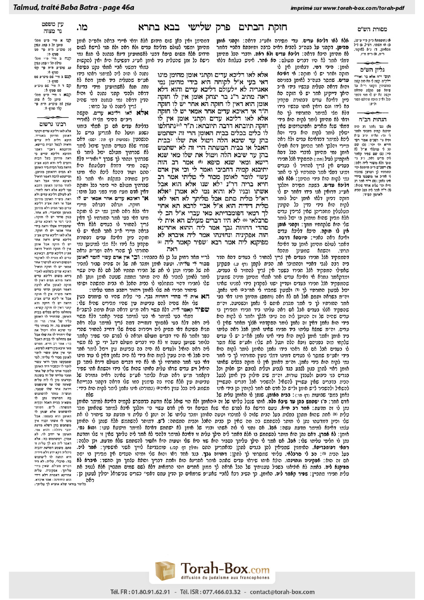 Torah-Box scan of Bava Batra 46a