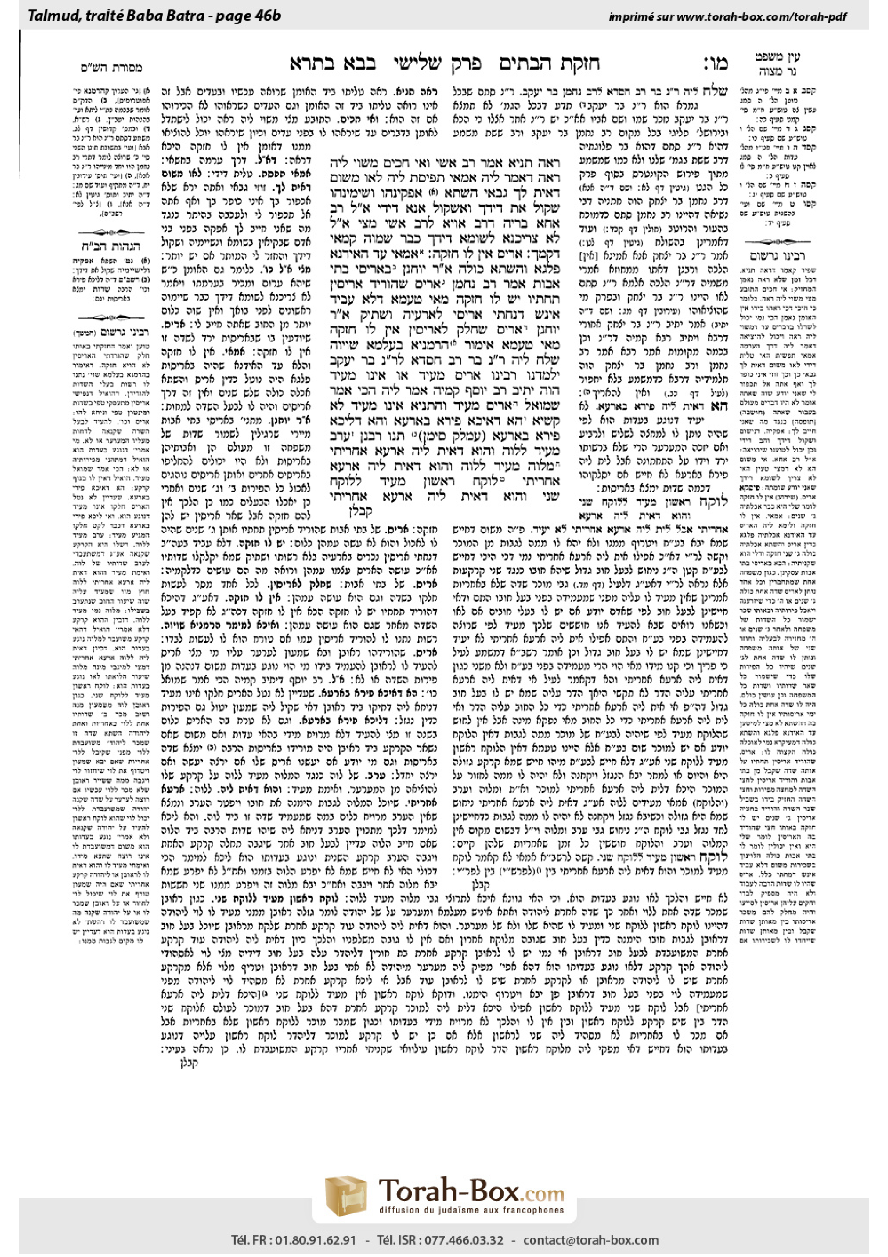 Torah-Box scan of Bava Batra 46b