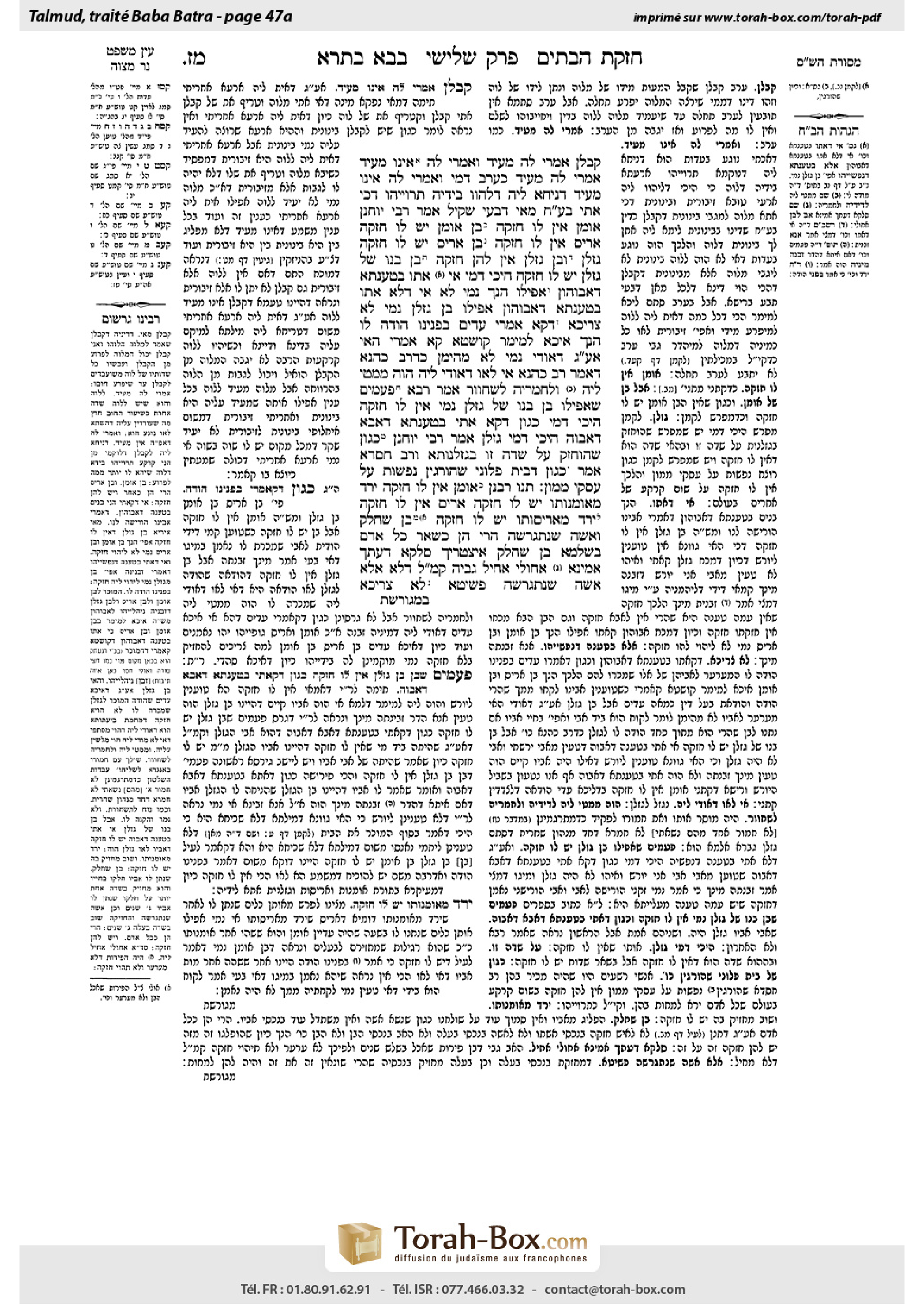 Torah-Box scan of Bava Batra 47a