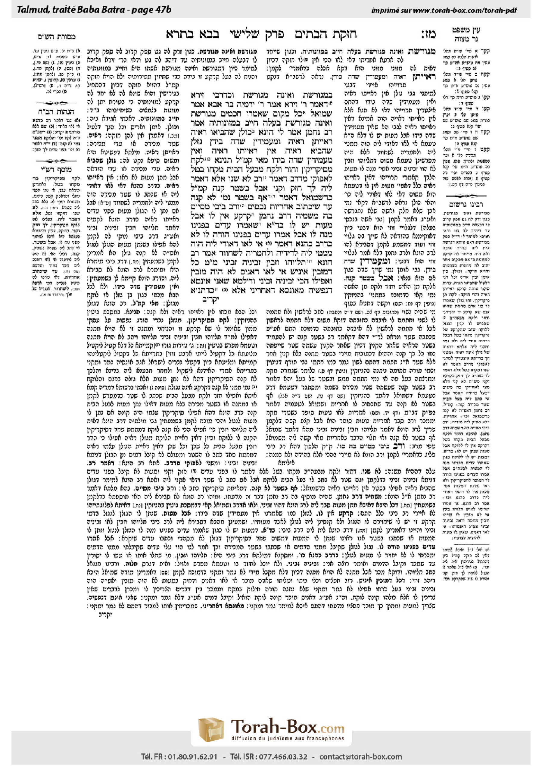 Torah-Box scan of Bava Batra 47b