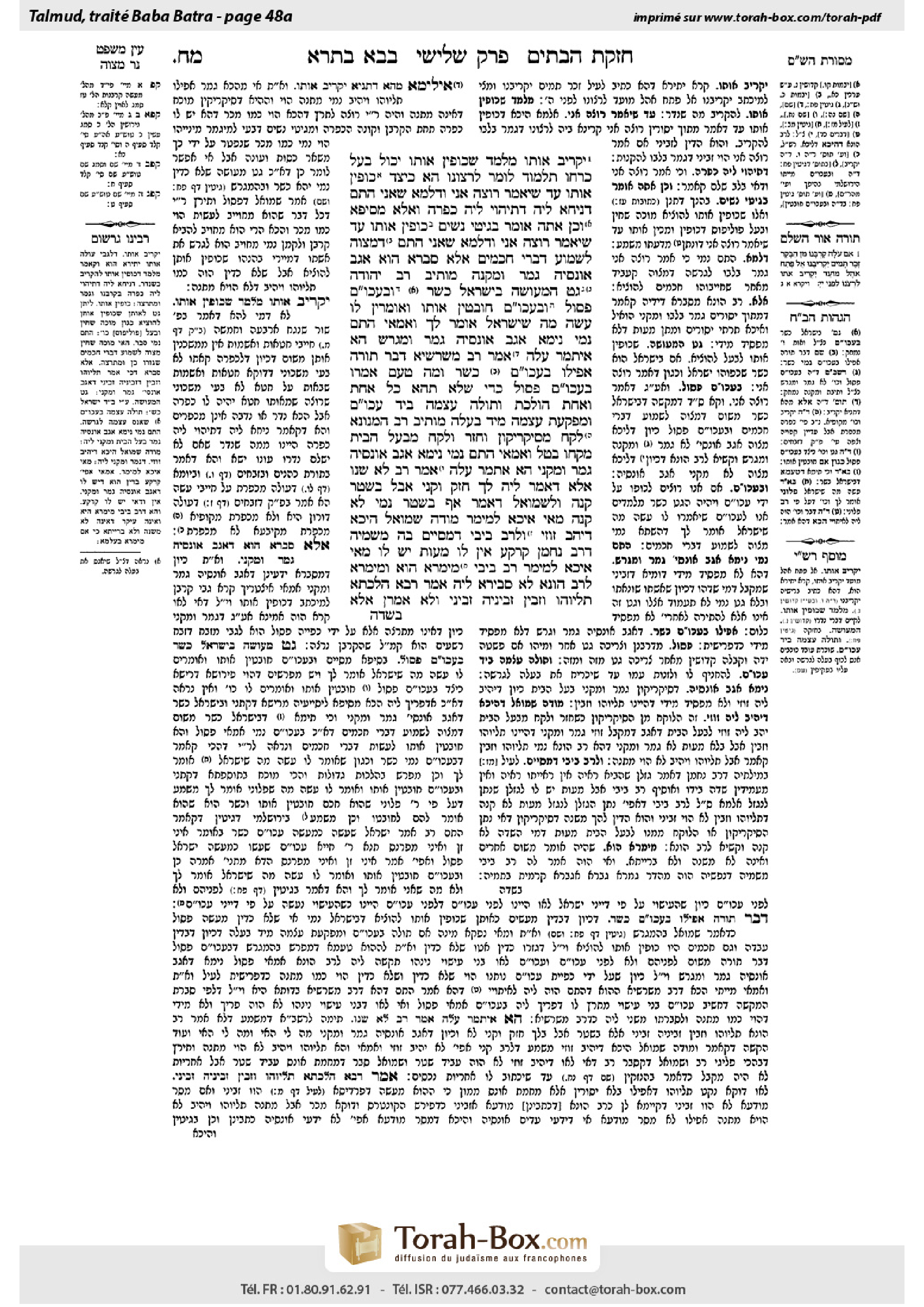 Torah-Box scan of Bava Batra 48a