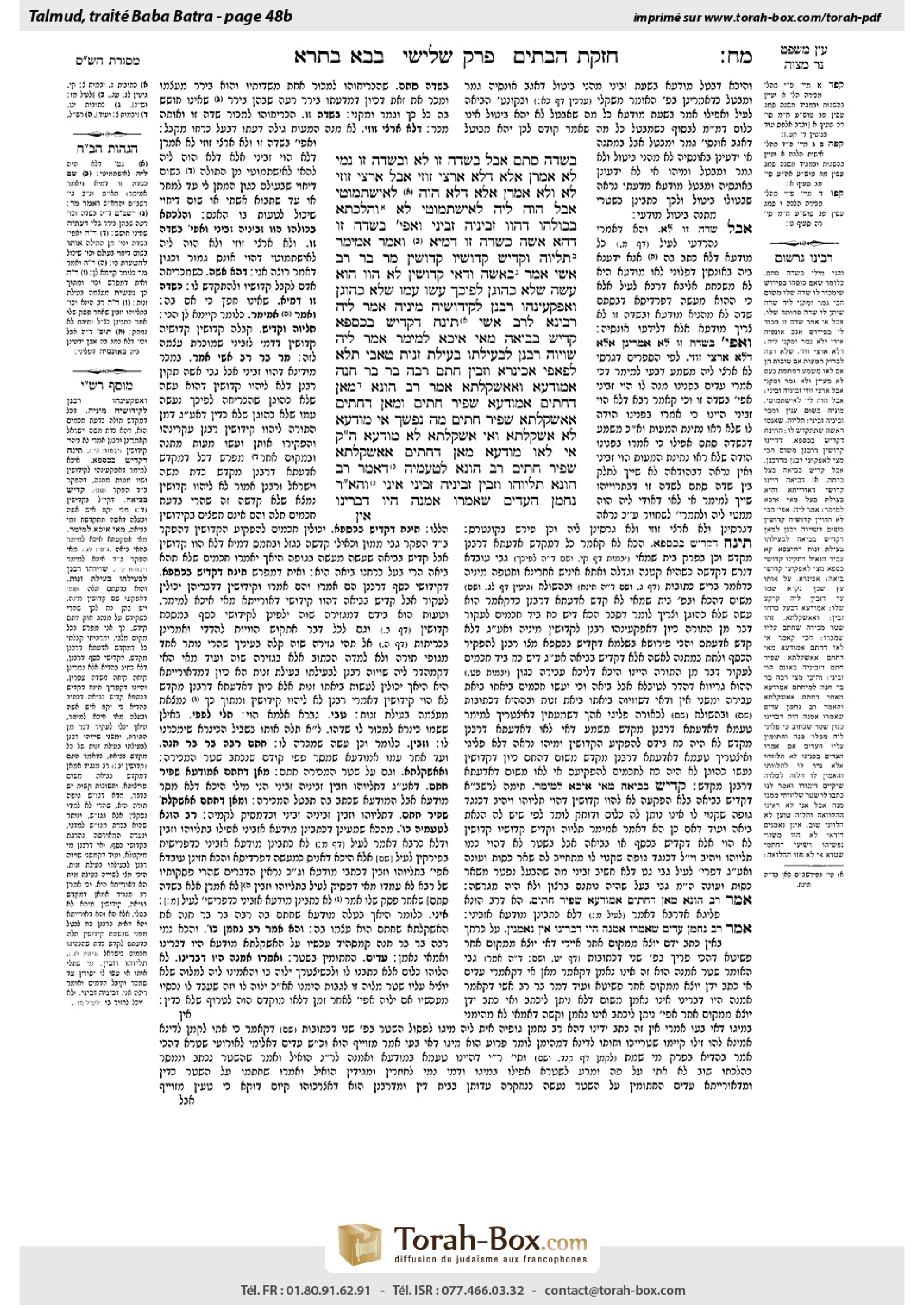 Torah-Box scan of Bava Batra 48b
