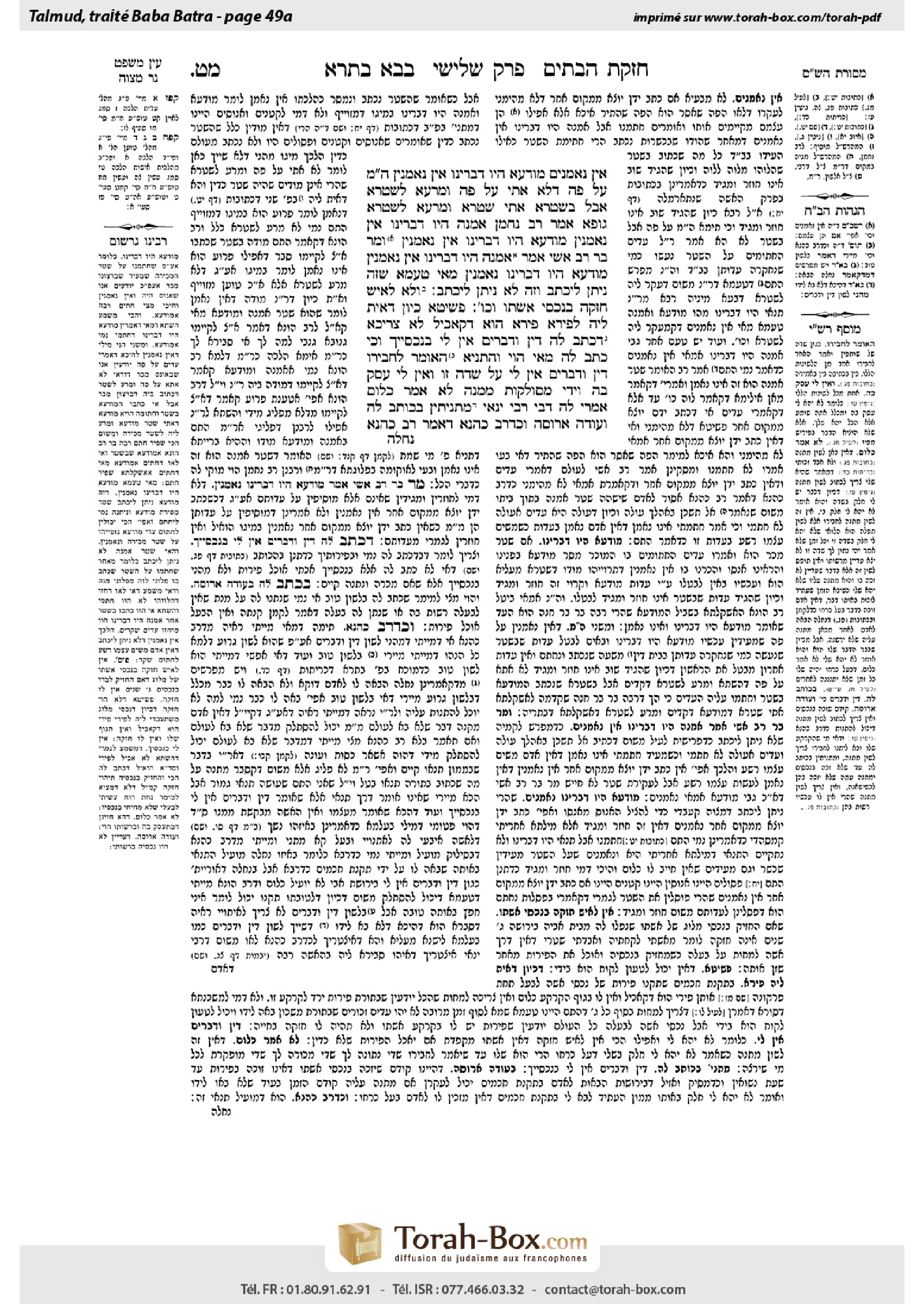 Torah-Box scan of Bava Batra 49a