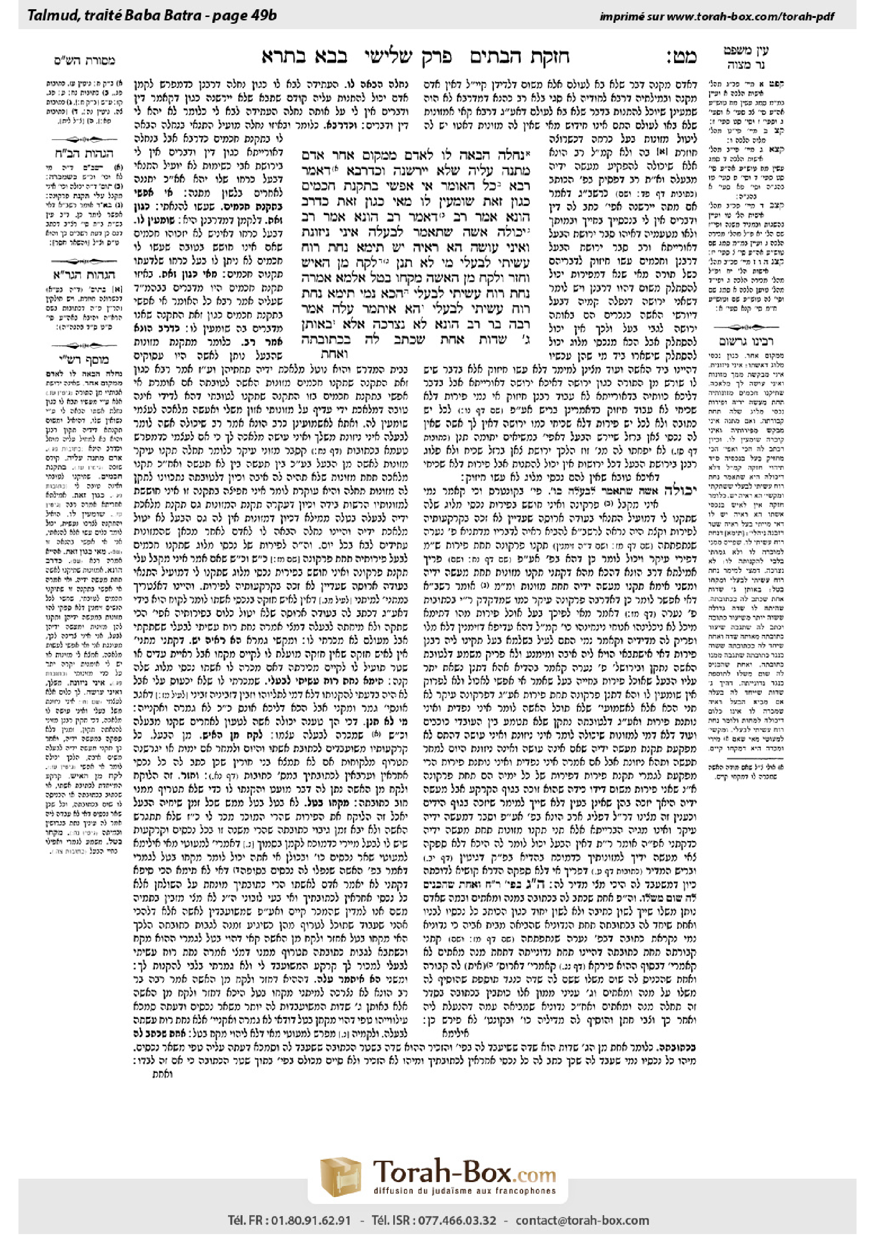 Torah-Box scan of Bava Batra 49b