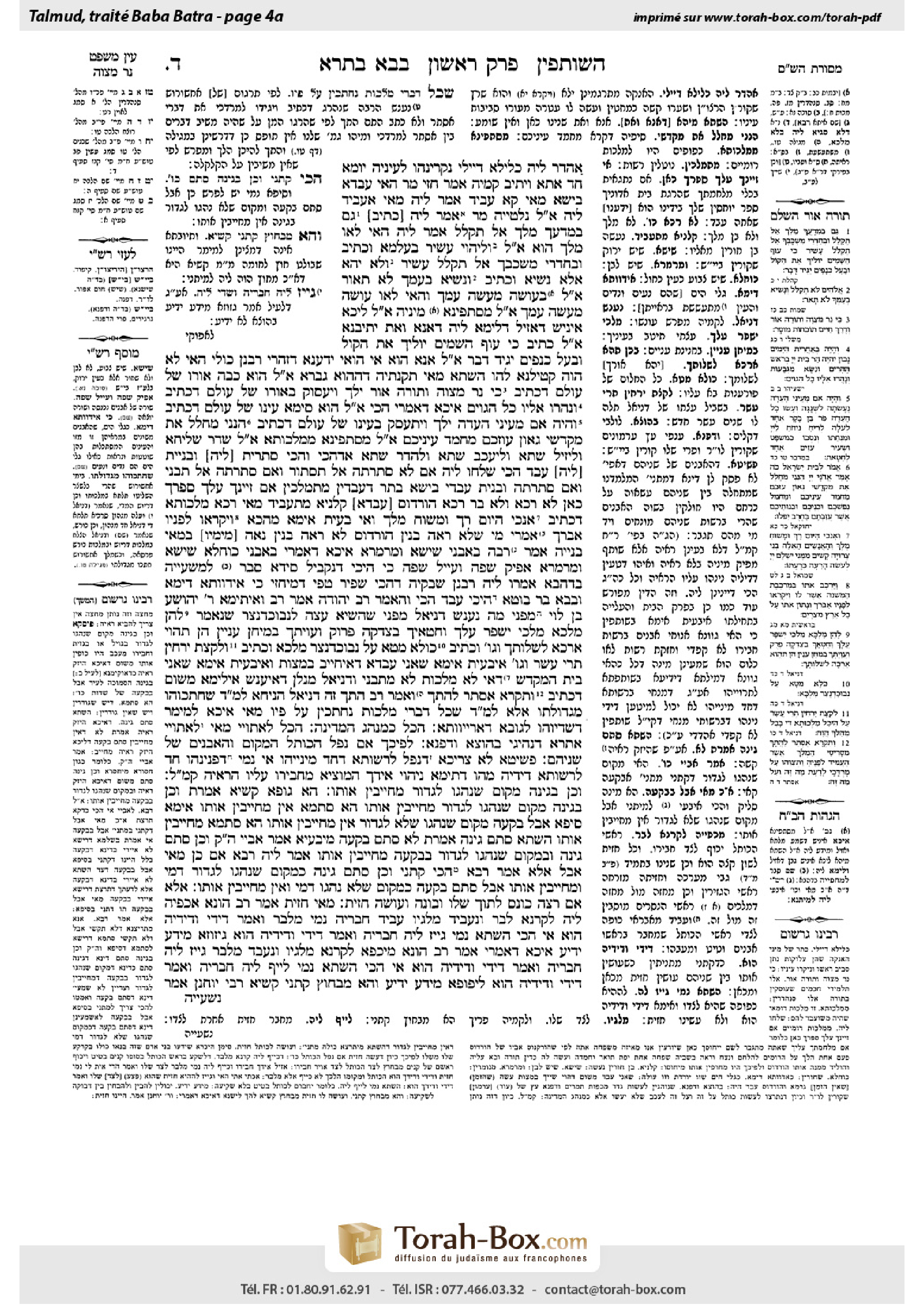 Torah-Box scan of Bava Batra 4a