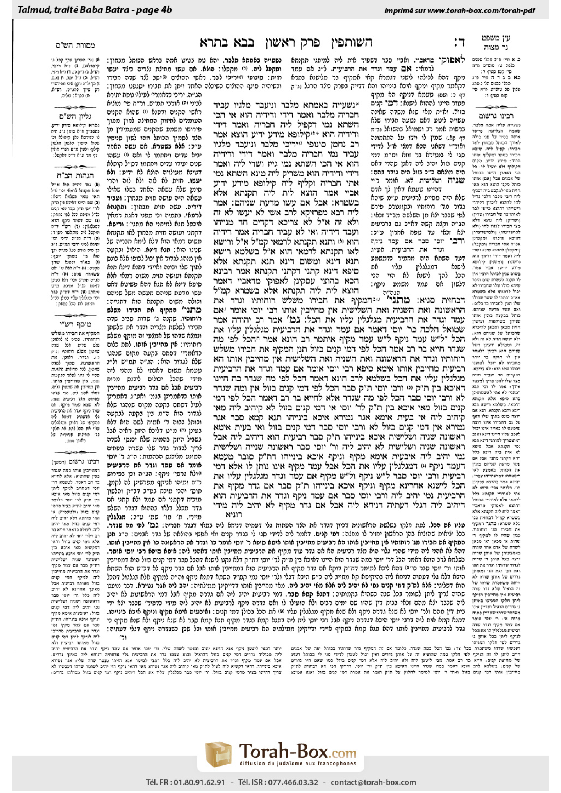 Torah-Box scan of Bava Batra 4b