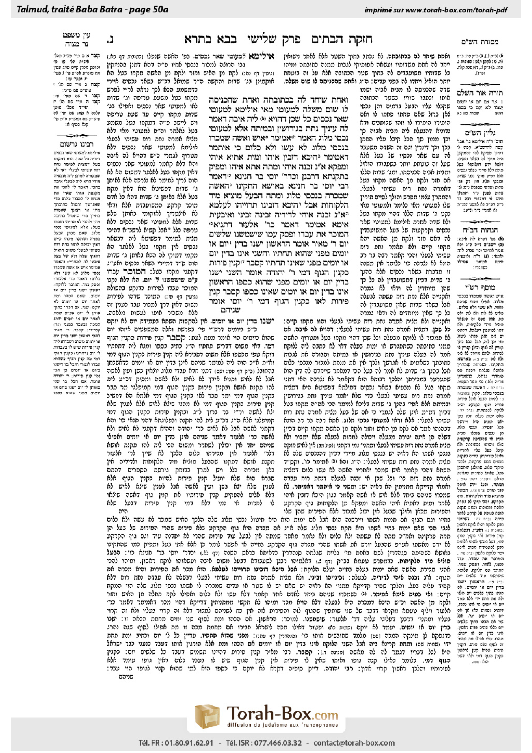 Torah-Box scan of Bava Batra 50a