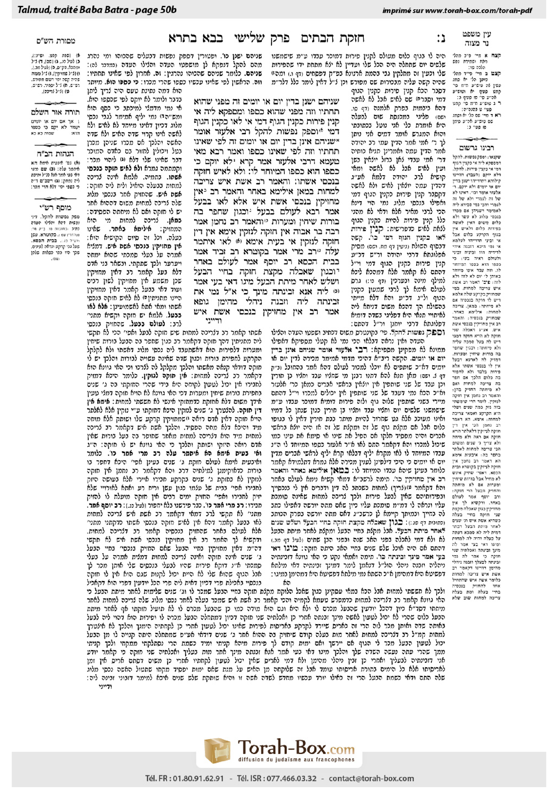 Torah-Box scan of Bava Batra 50b