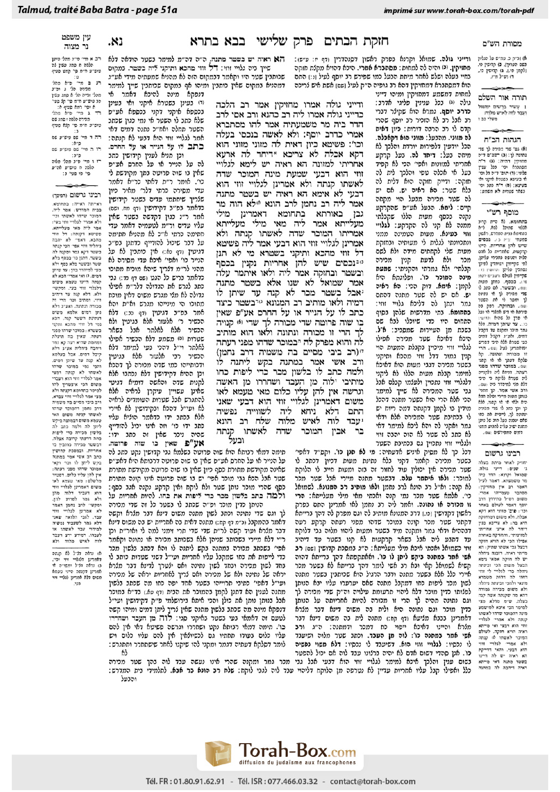 Torah-Box scan of Bava Batra 51a