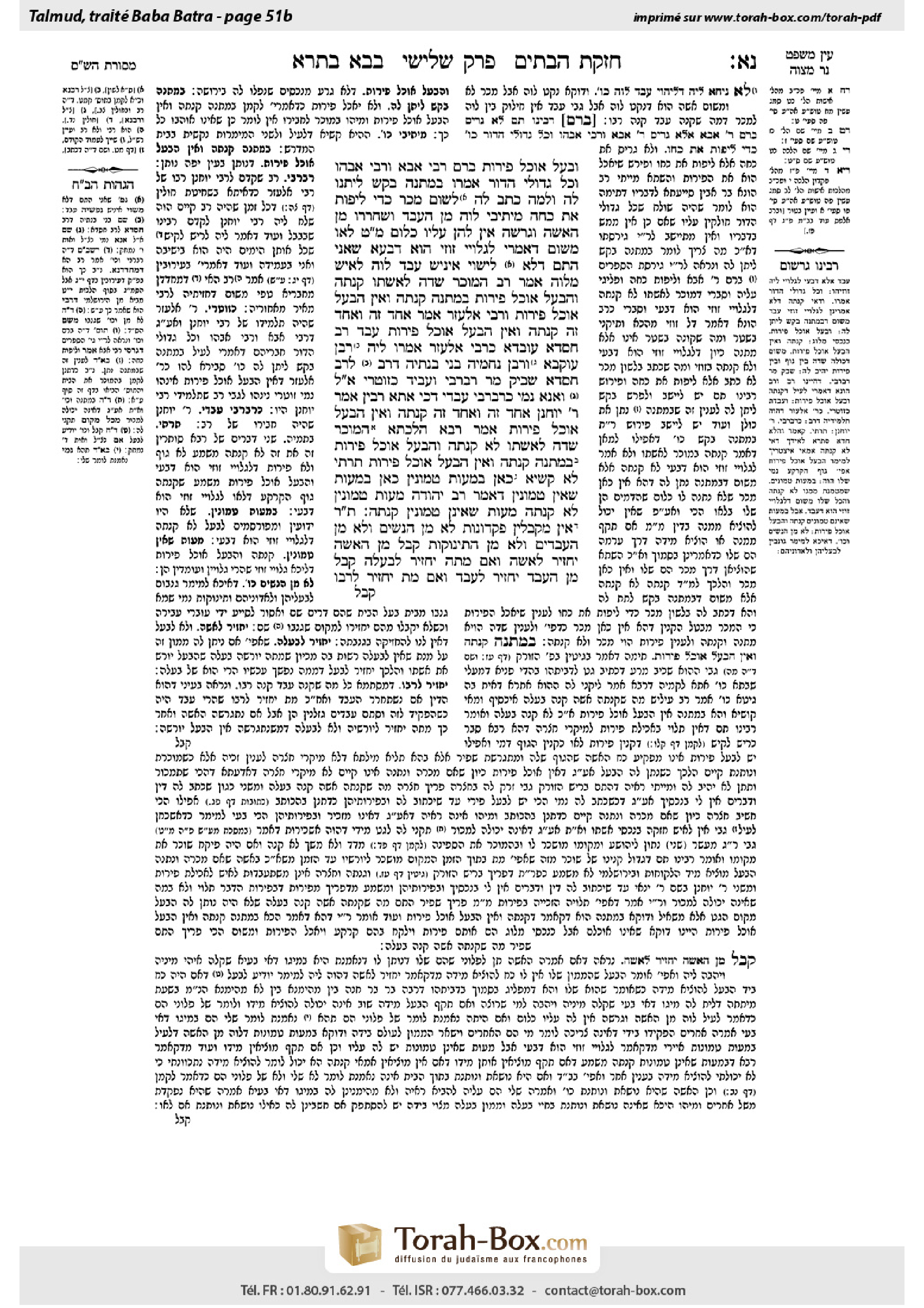 Torah-Box scan of Bava Batra 51b