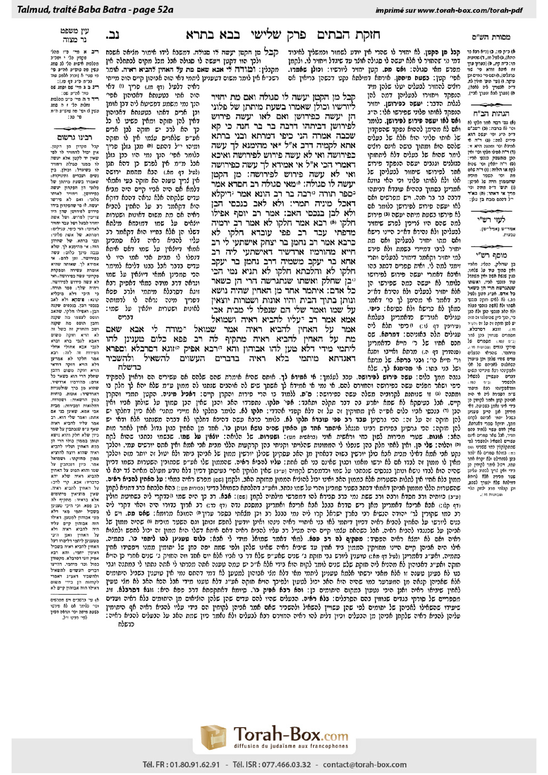 Torah-Box scan of Bava Batra 52a