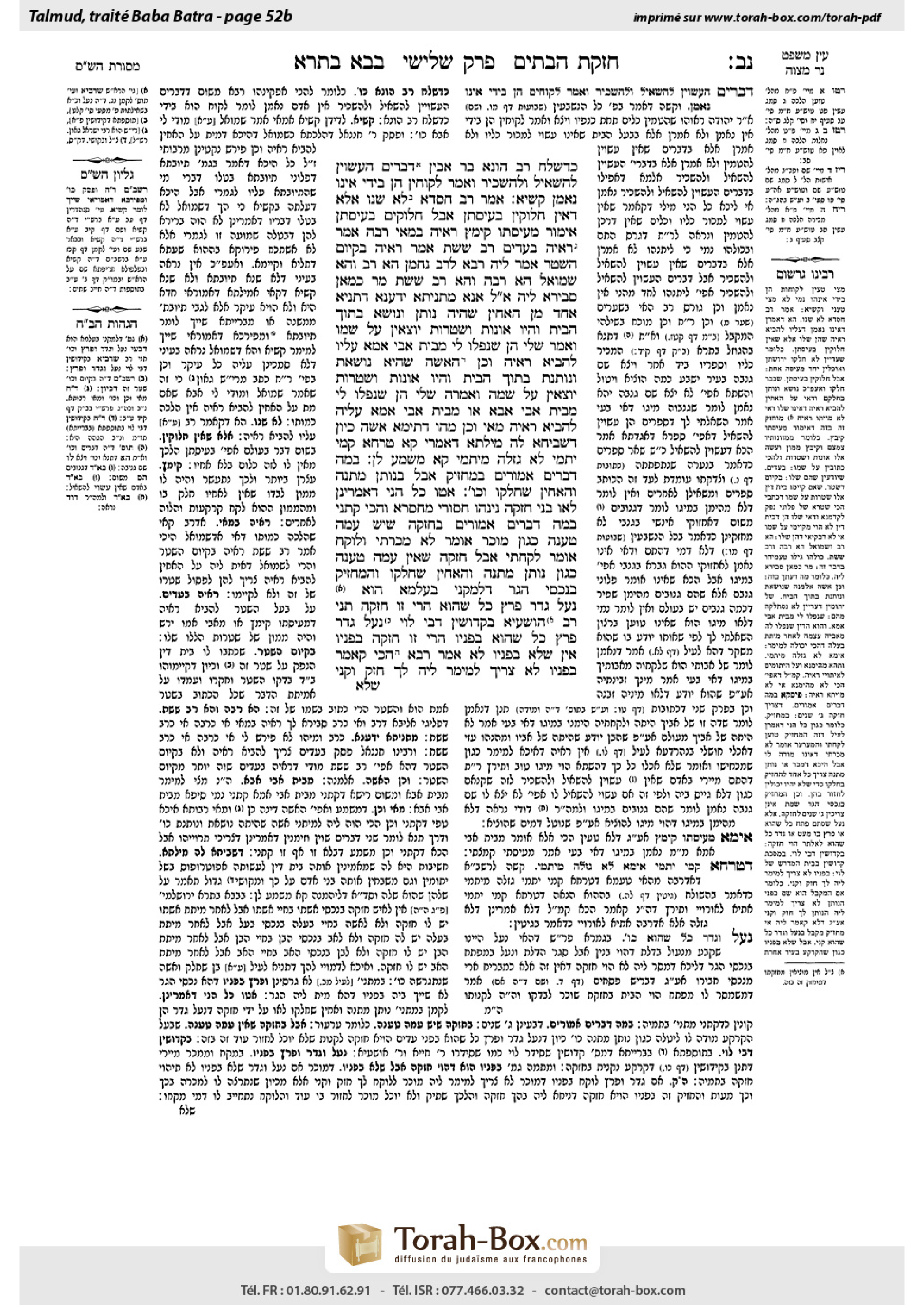 Torah-Box scan of Bava Batra 52b