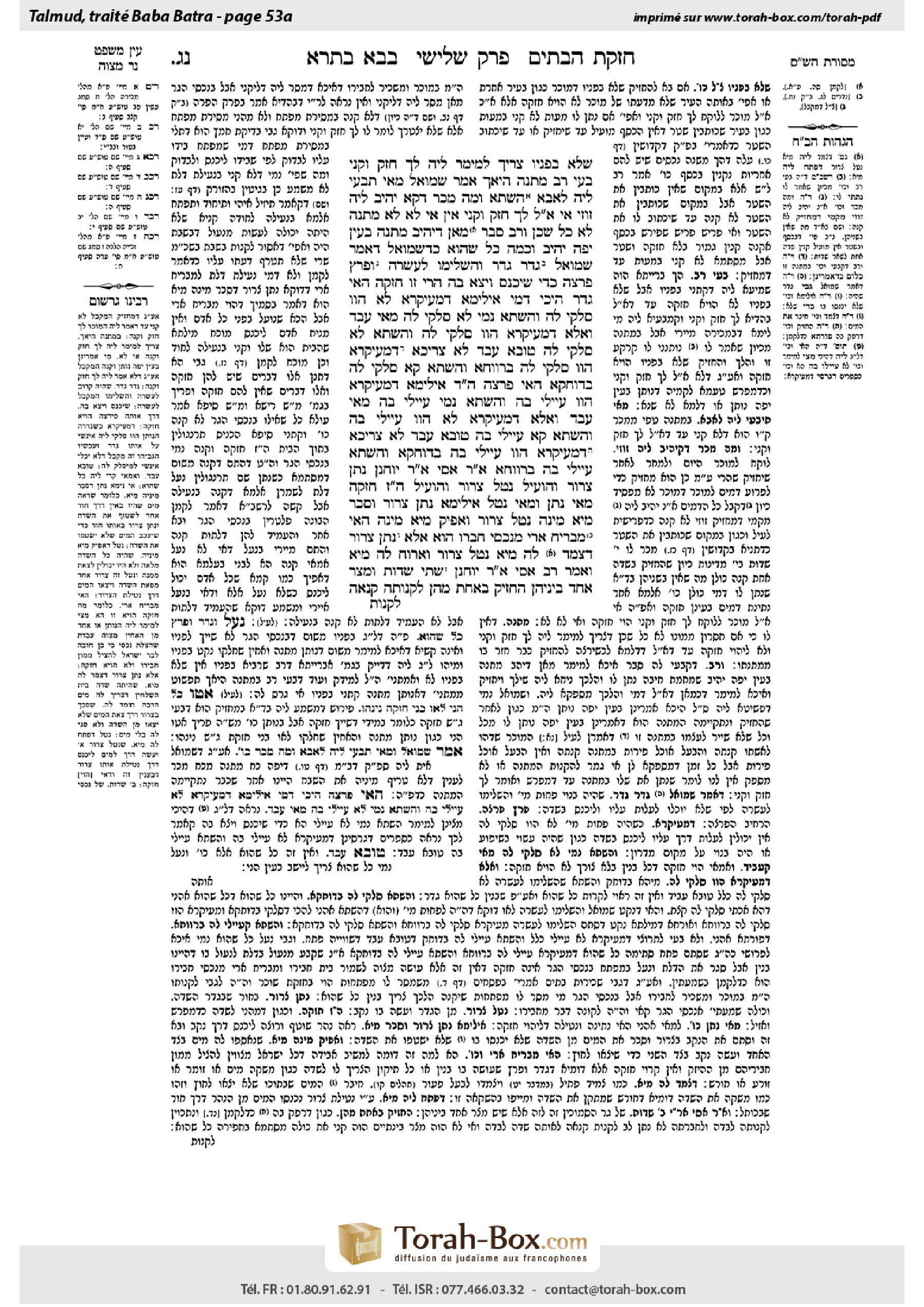Torah-Box scan of Bava Batra 53a