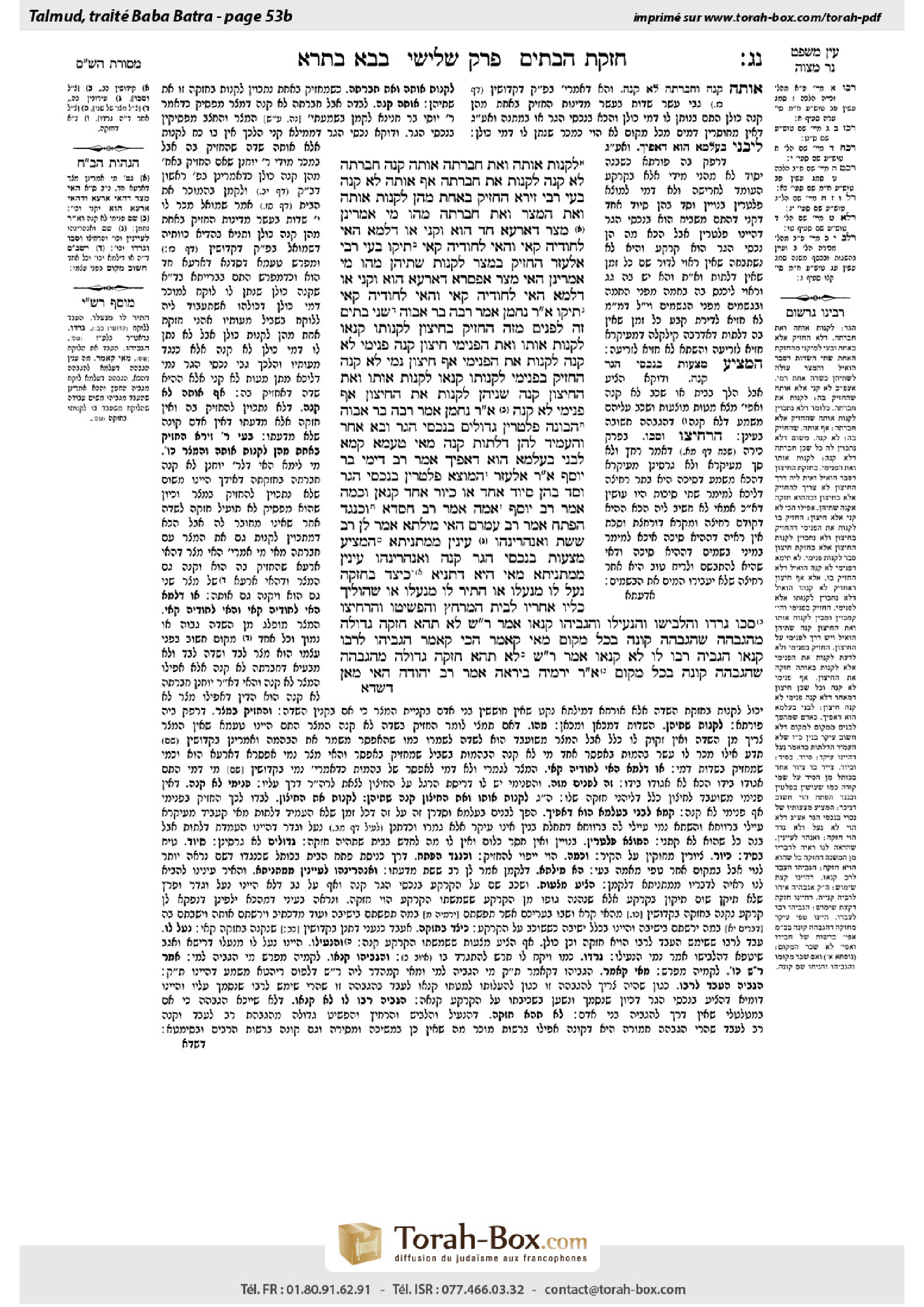 Torah-Box scan of Bava Batra 53b
