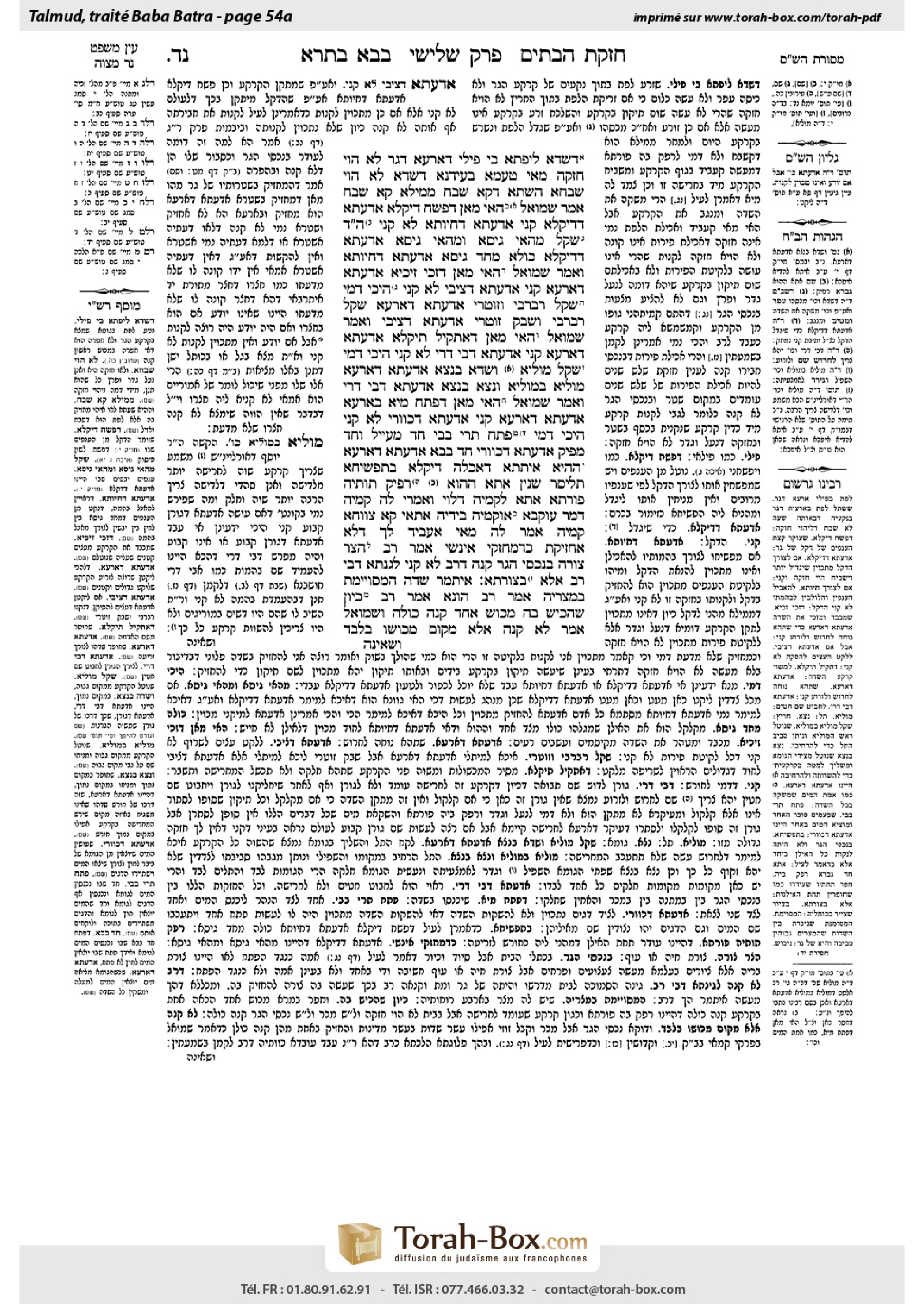 Torah-Box scan of Bava Batra 54a
