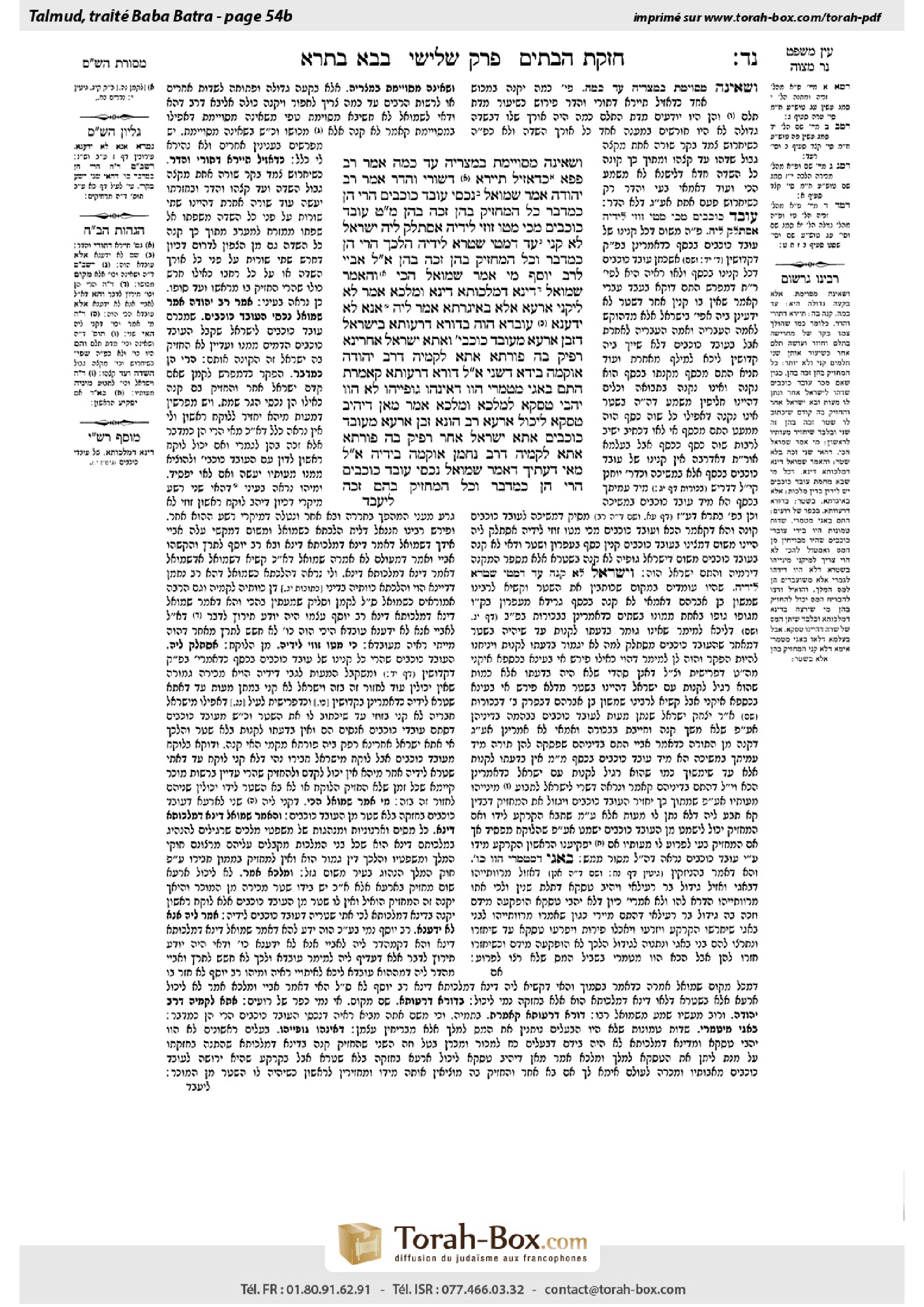 Torah-Box scan of Bava Batra 54b