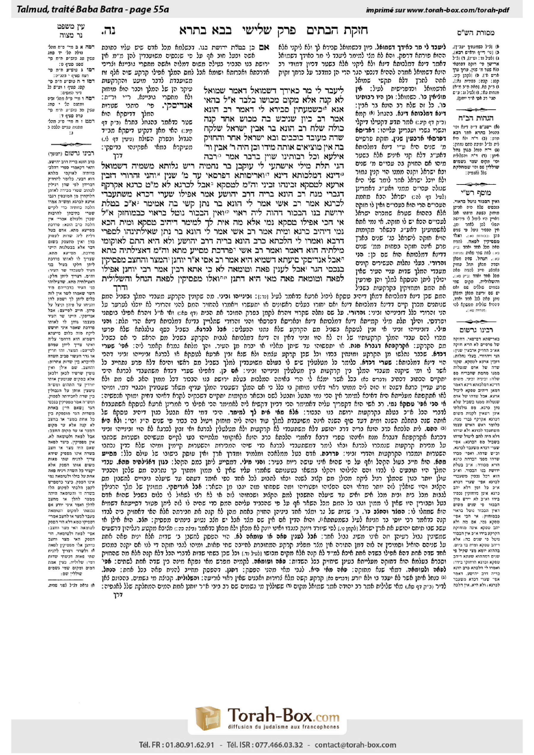 Torah-Box scan of Bava Batra 55a