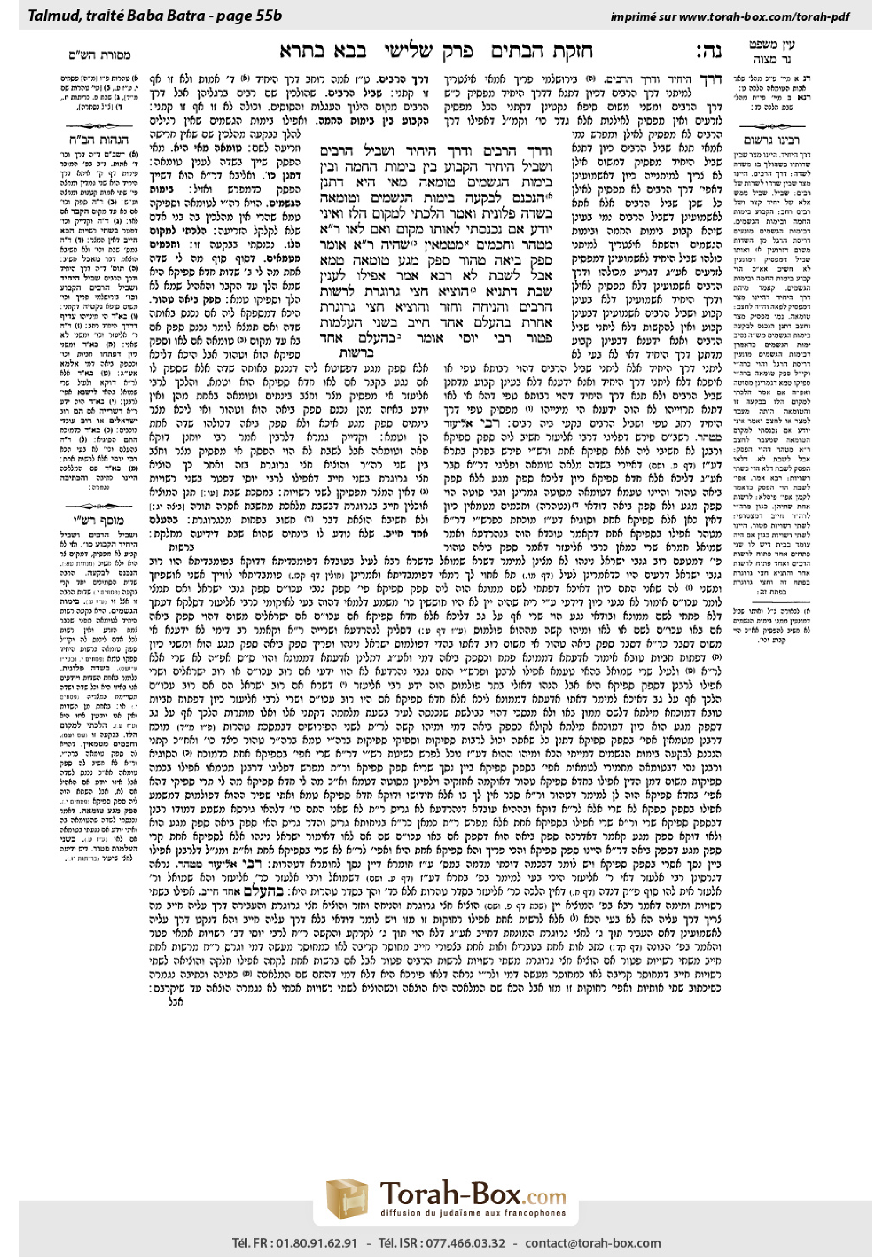 Torah-Box scan of Bava Batra 55b