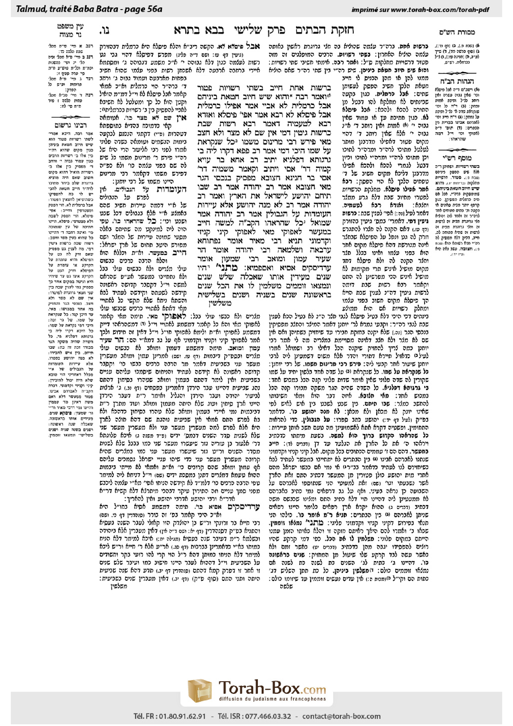 Torah-Box scan of Bava Batra 56a