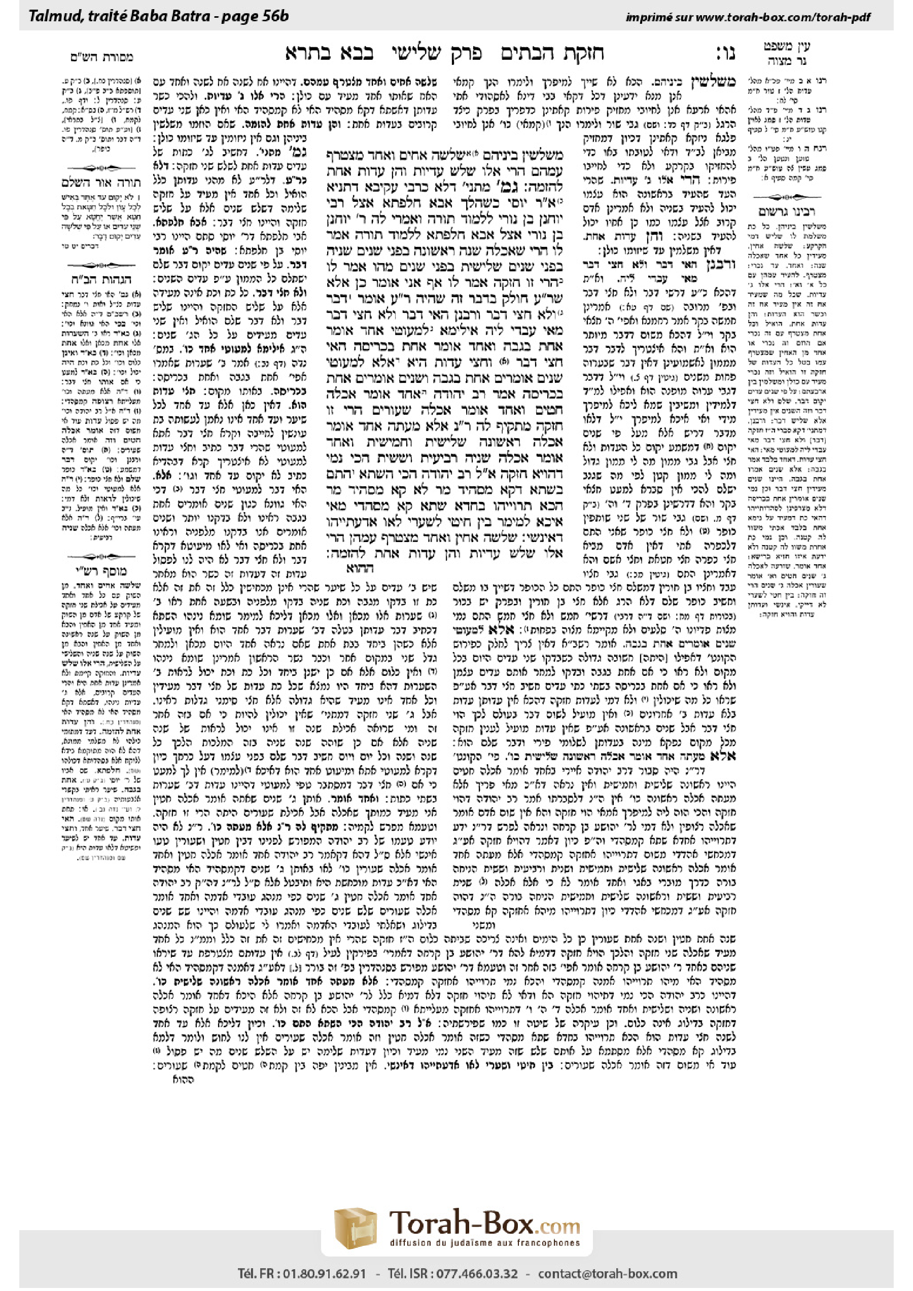 Torah-Box scan of Bava Batra 56b