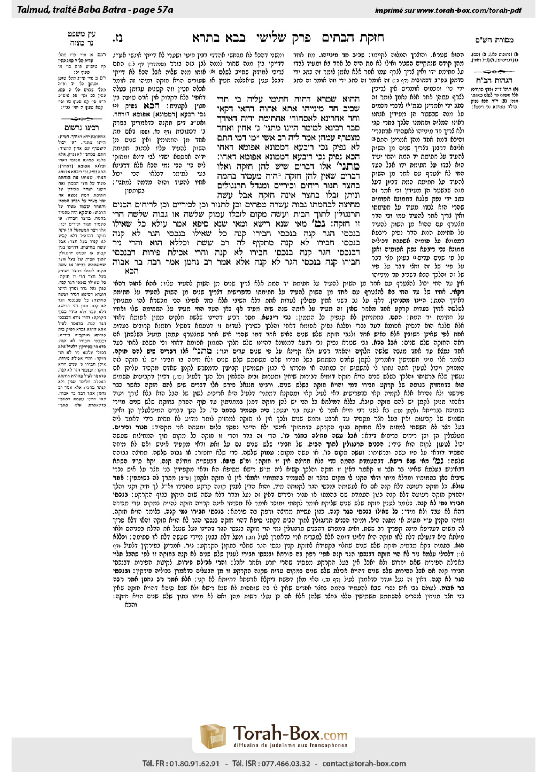 Torah-Box scan of Bava Batra 57a